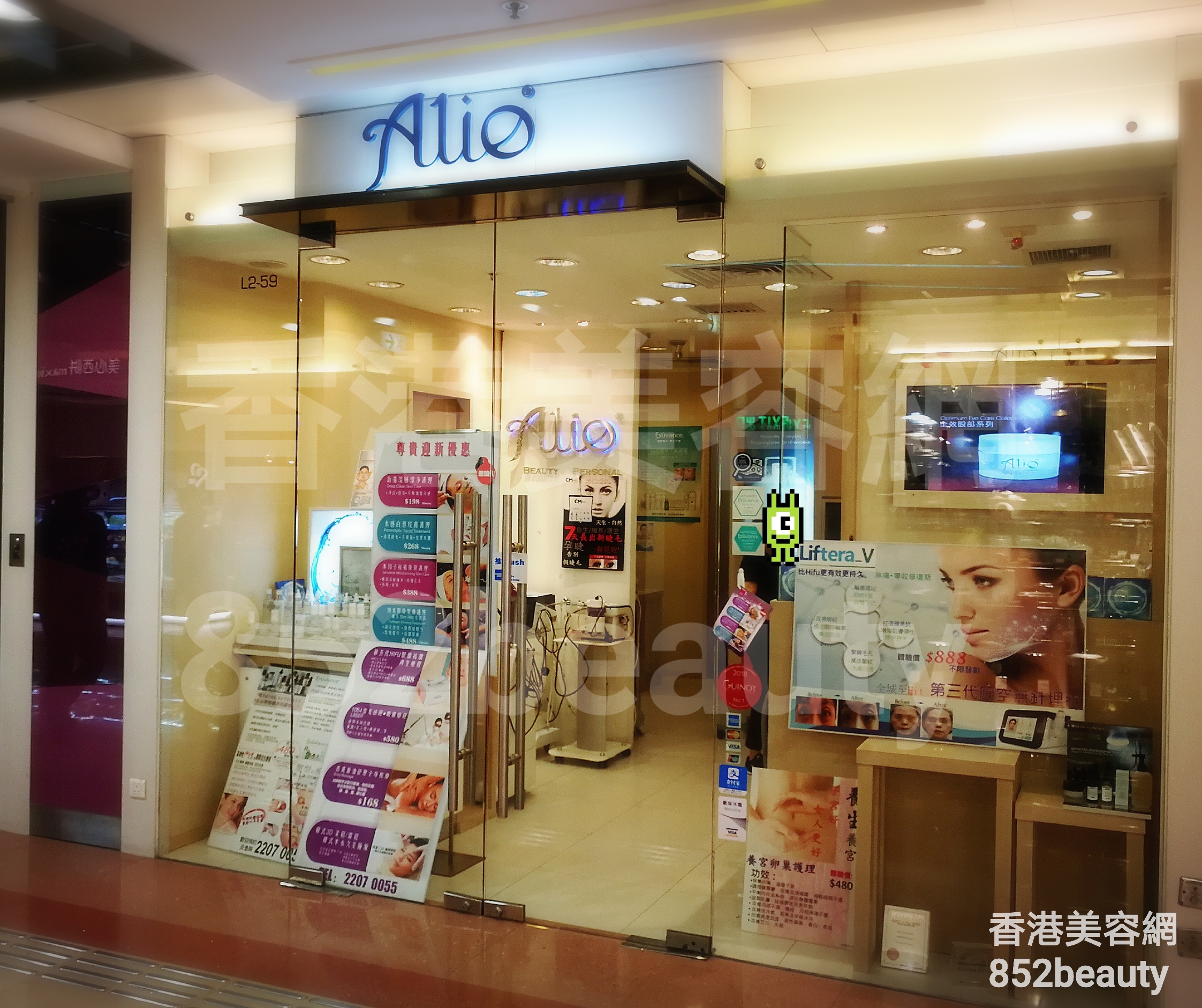 Hair Removal: Alio BEAUTY