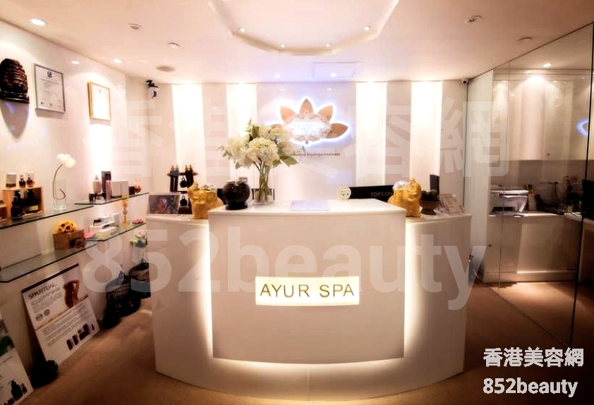 香港美容網 Hong Kong Beauty Salon 美容院 / 美容師: Ayurveda Beauty