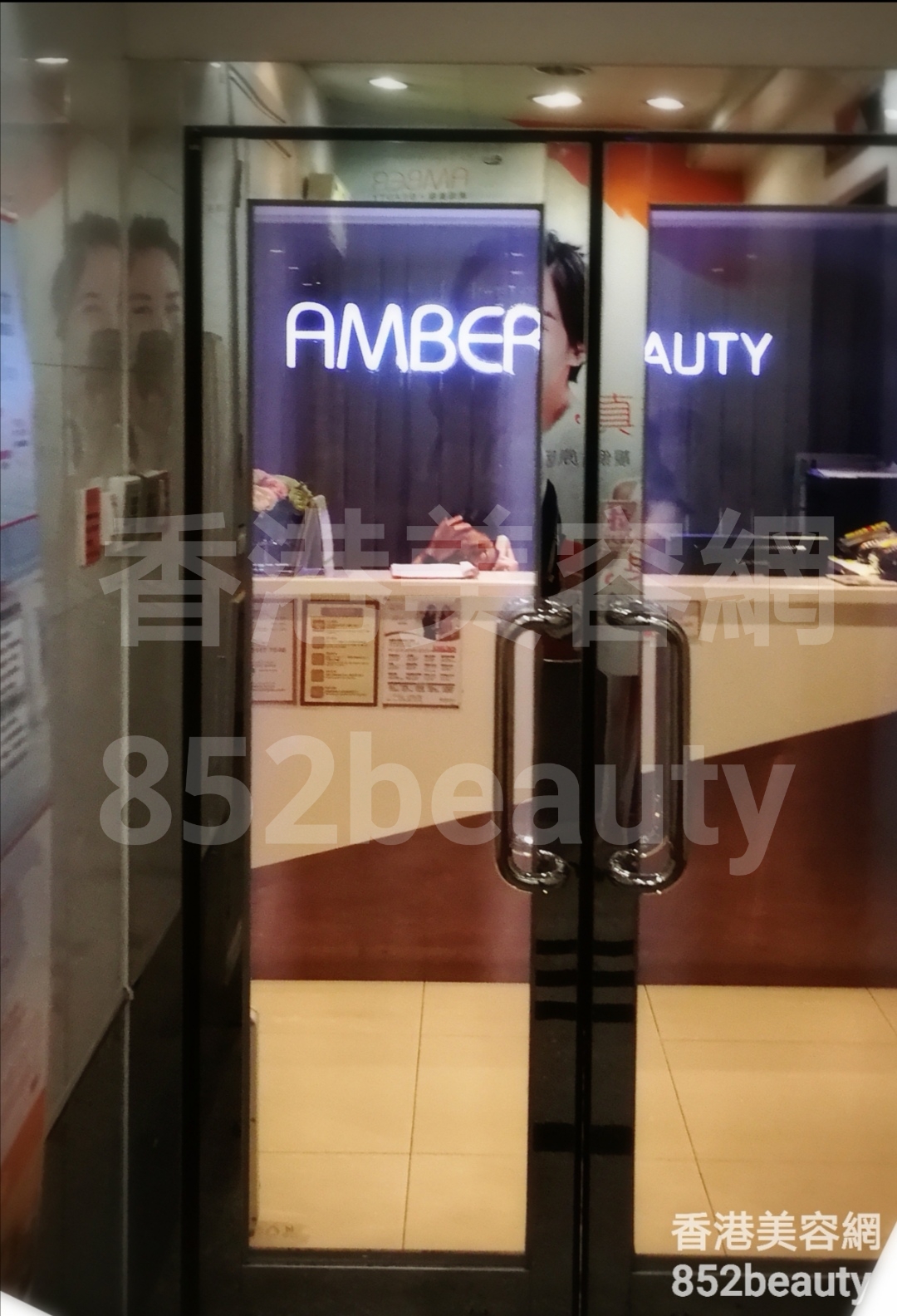 香港美容網 Hong Kong Beauty Salon 美容院 / 美容師: 琥珀美容 Amber Beauty (元朗店)