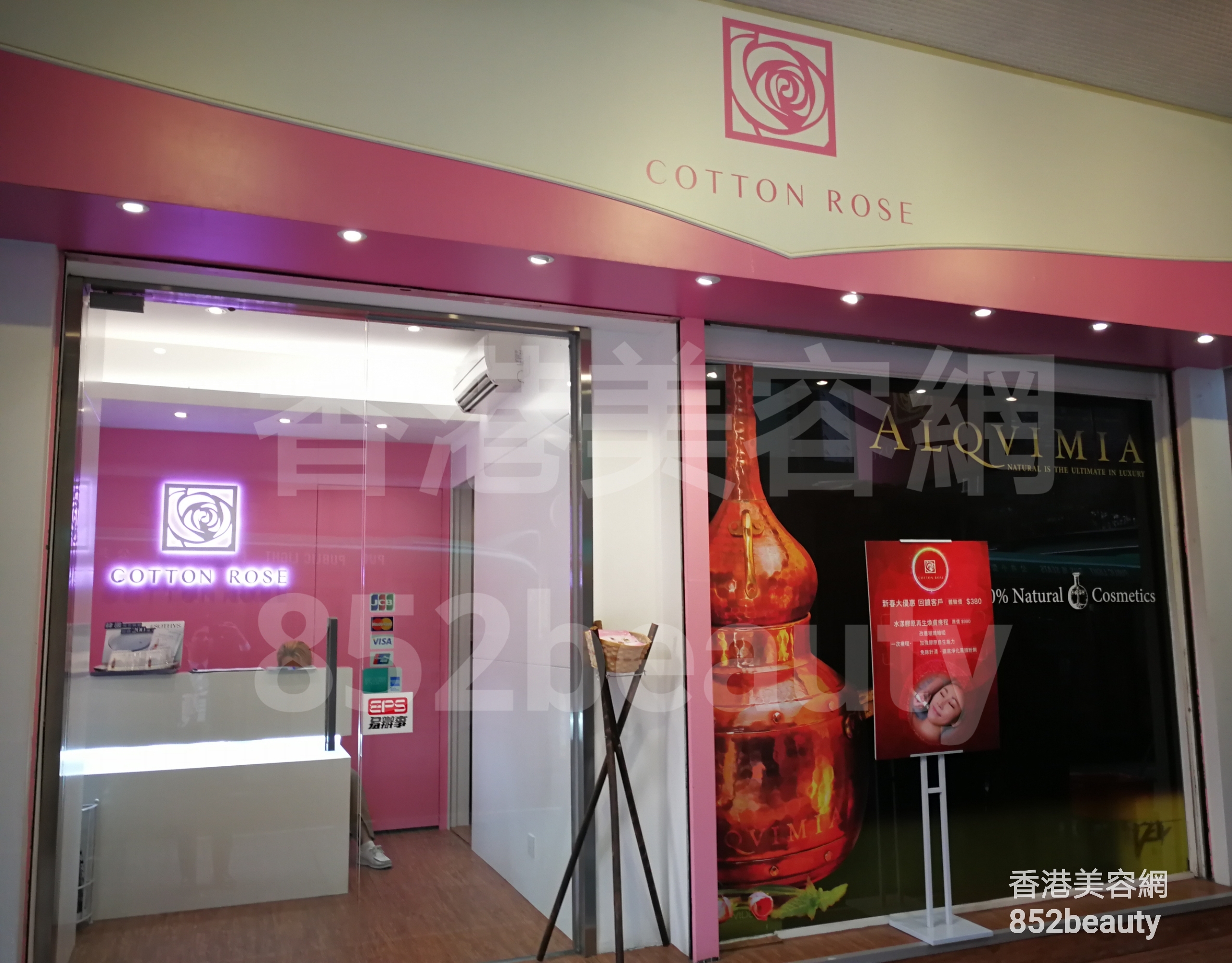 美容院 Beauty Salon: COTTON ROSE (土瓜灣店)