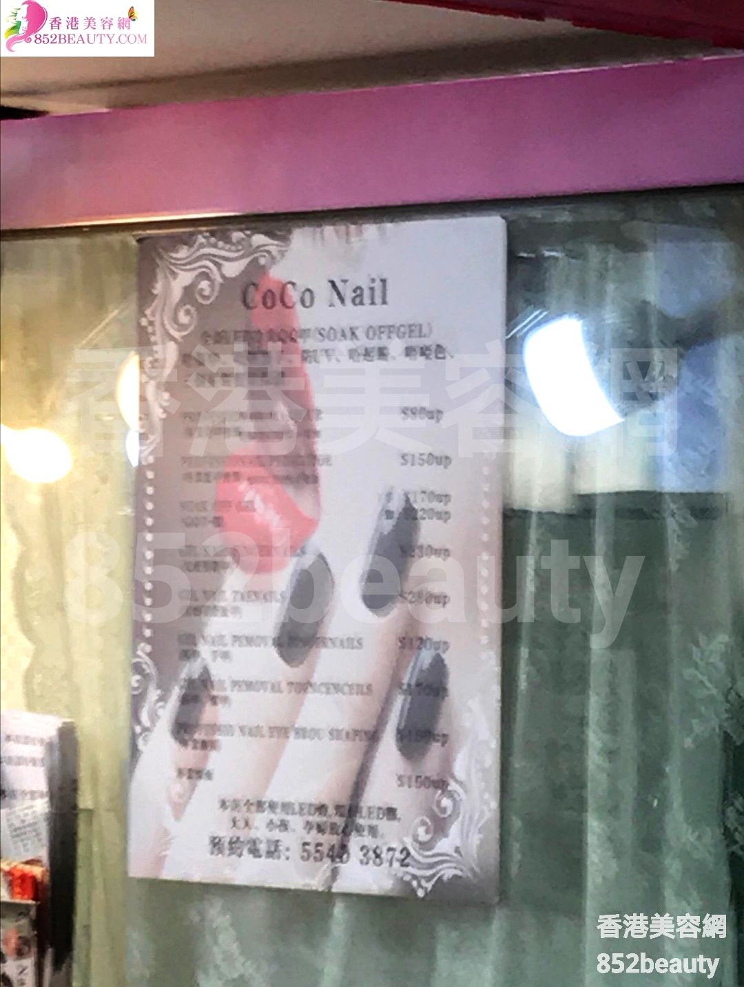 美甲: Coco Nail
