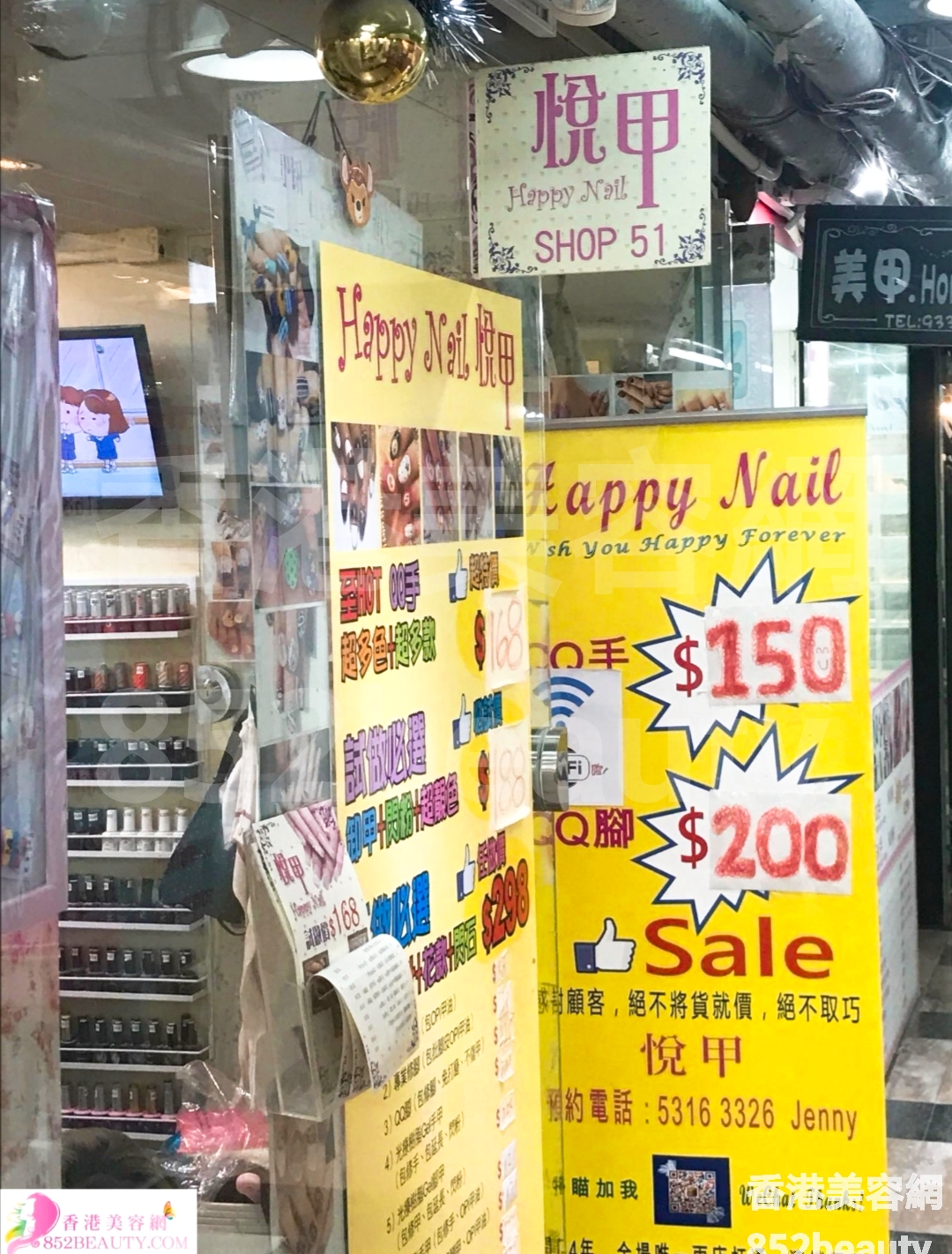 美甲: 悅甲 Happy Nail