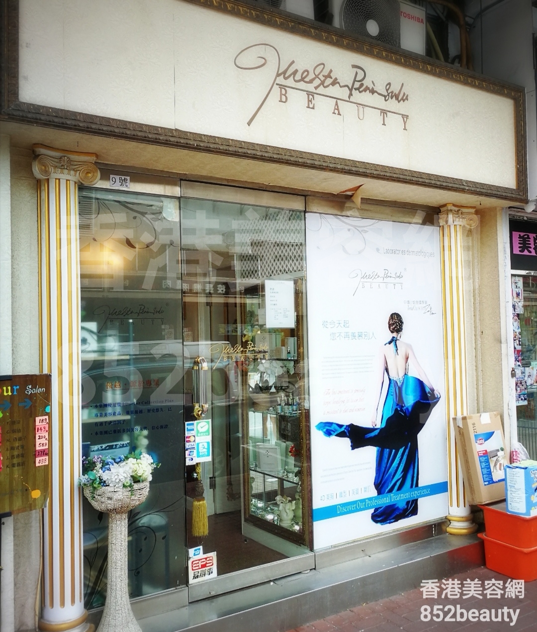 香港美容網 Hong Kong Beauty Salon 美容院 / 美容師: The Star Peninsula Beauty (元朗分店)