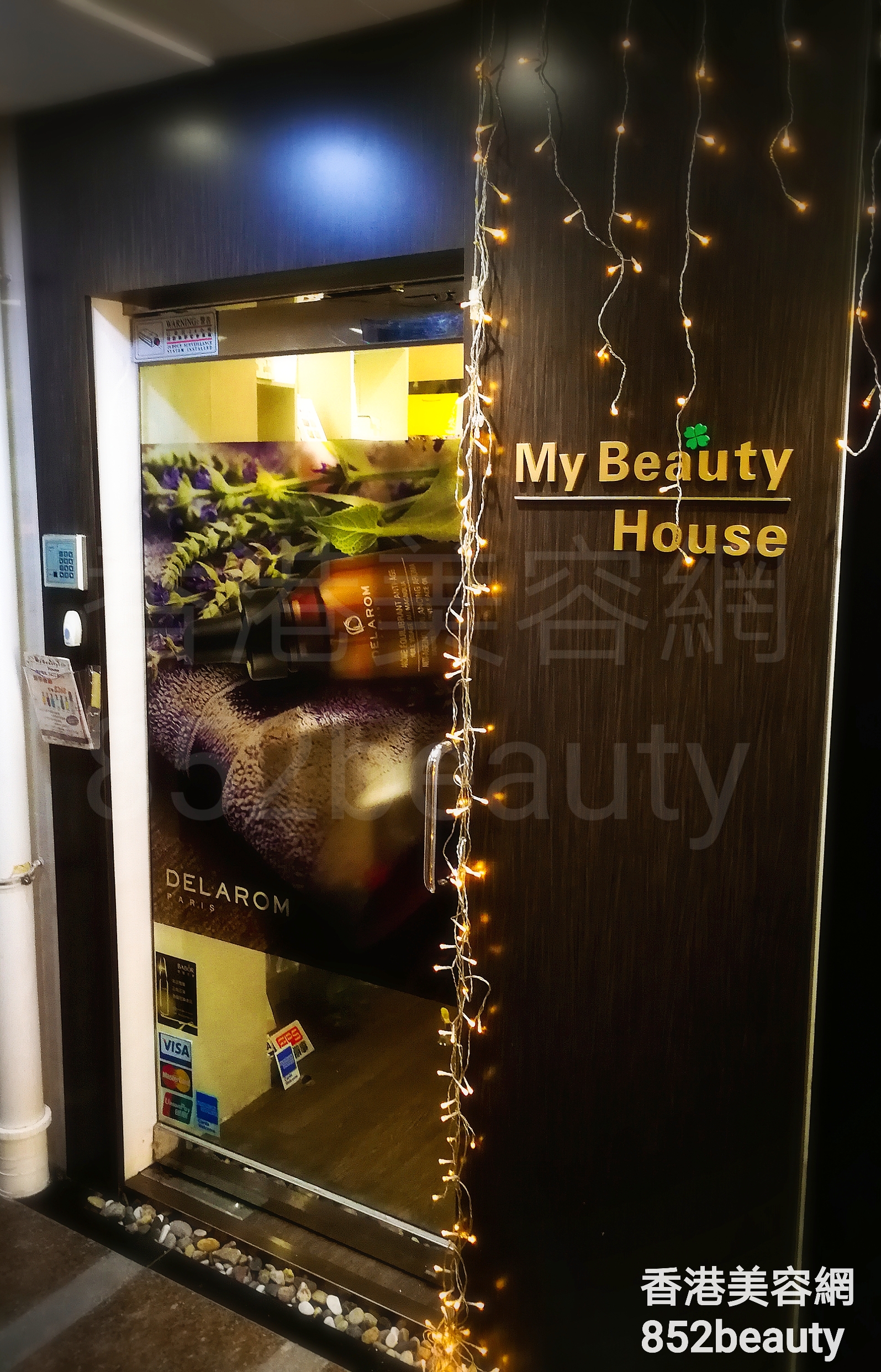 面部护理: My Beauty House