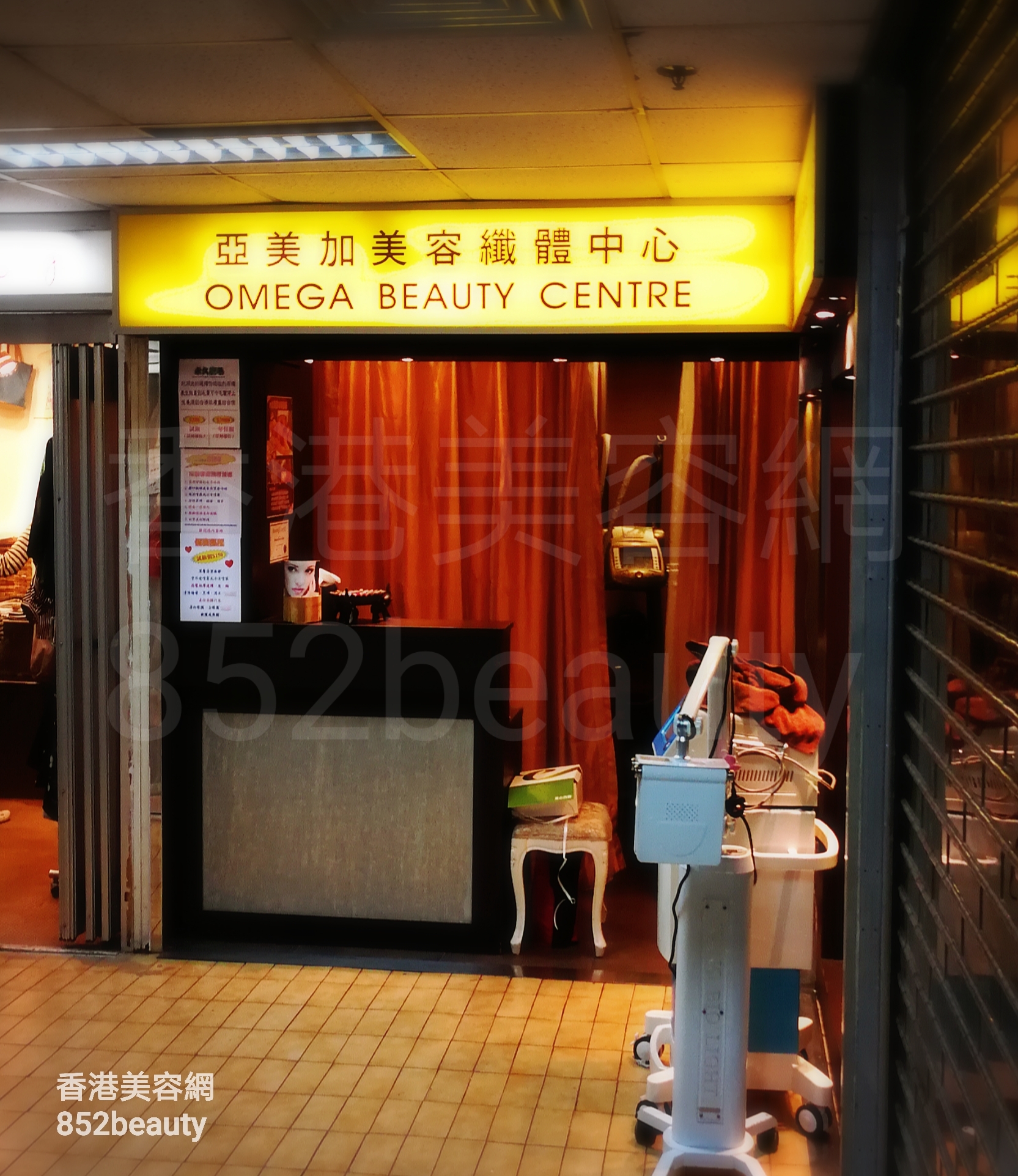 香港美容網 Hong Kong Beauty Salon 美容院 / 美容師: 亞美加美容纖體中心