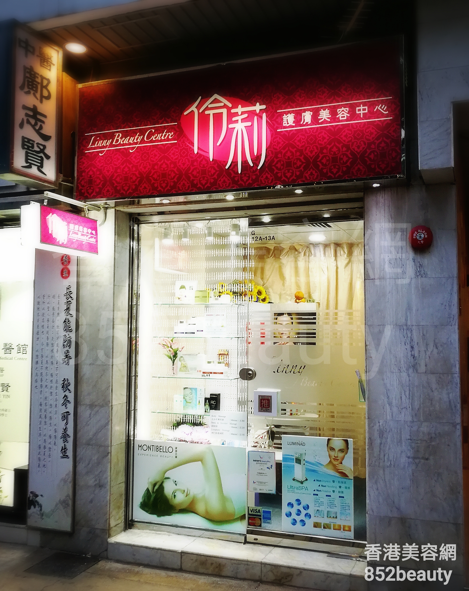 Hand and foot care: 伶莉 Linny Beauty Centre