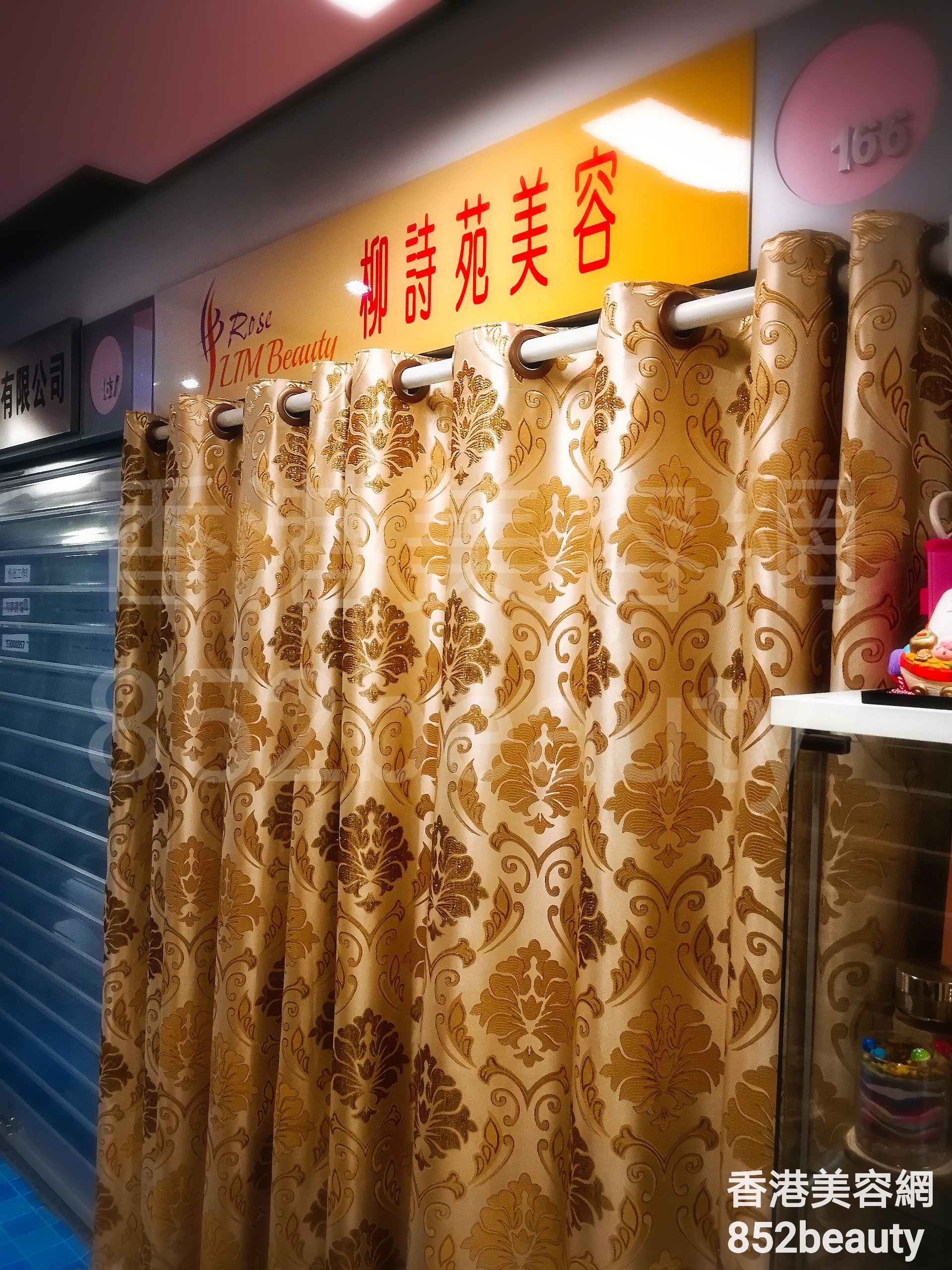 面部護理: 柳詩苑美容
