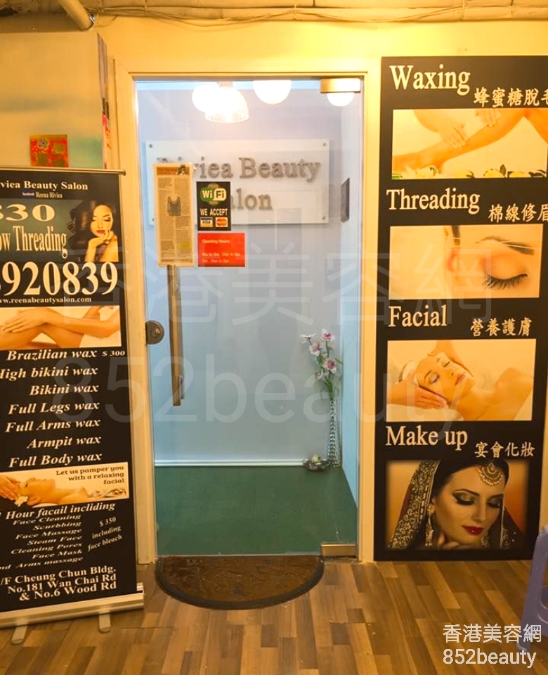 香港美容網 Hong Kong Beauty Salon 美容院 / 美容師: Riviea beauty salon