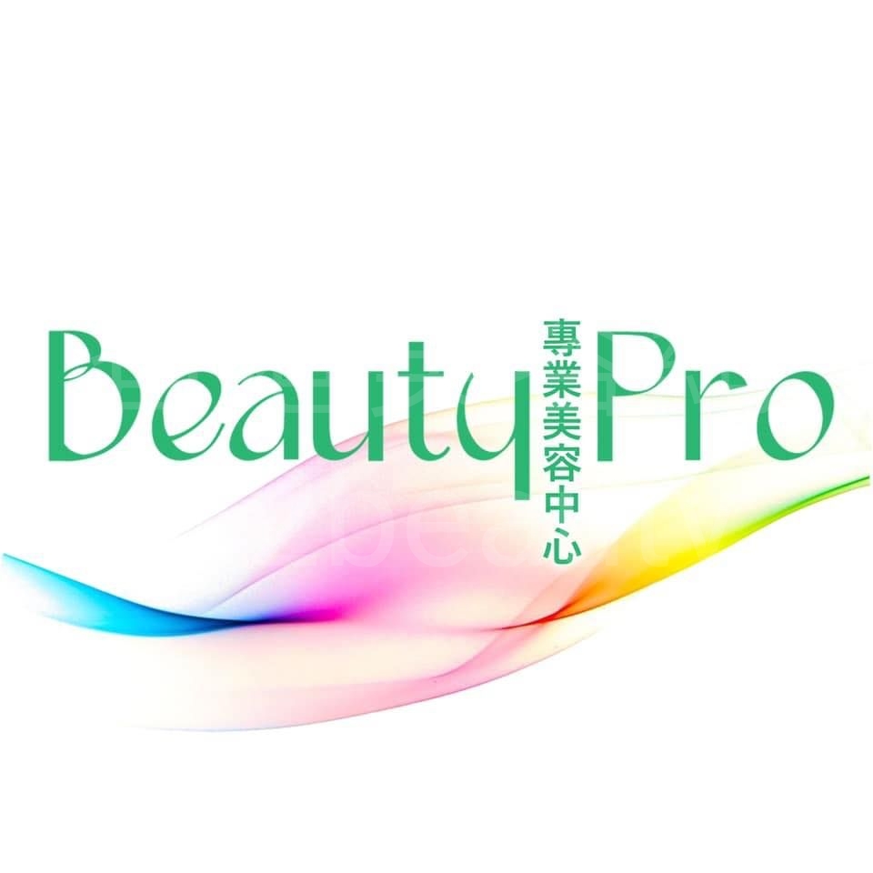 光學美容: Beauty Pro 專業美容中心 (尖沙咀店)