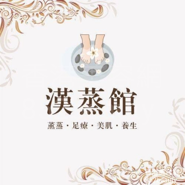 按摩/SPA: 漢蒸館