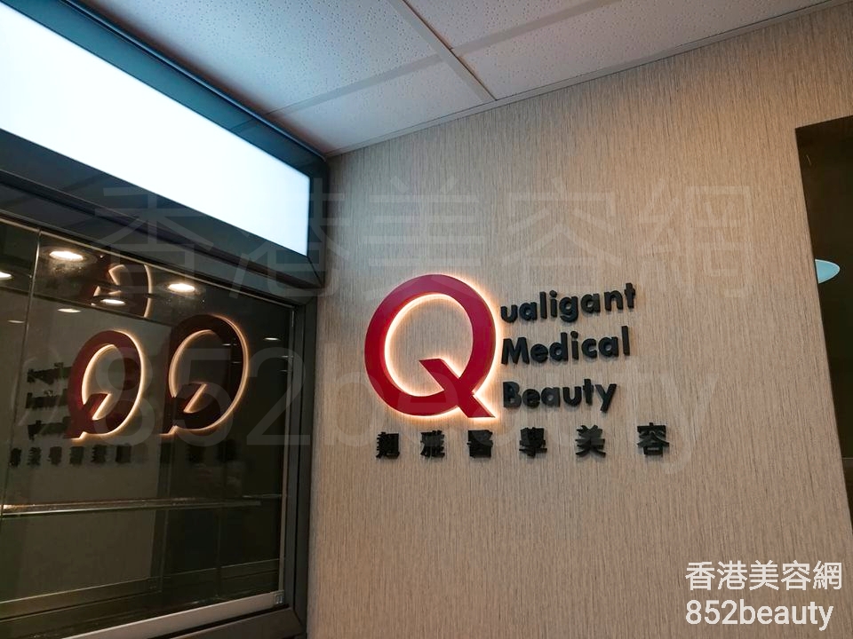 醫學美容: Qualigant Medical Beauty 翹雅醫學美容