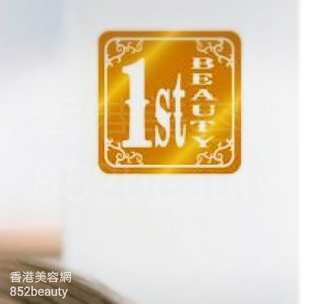 醫學美容: Best One Beauty