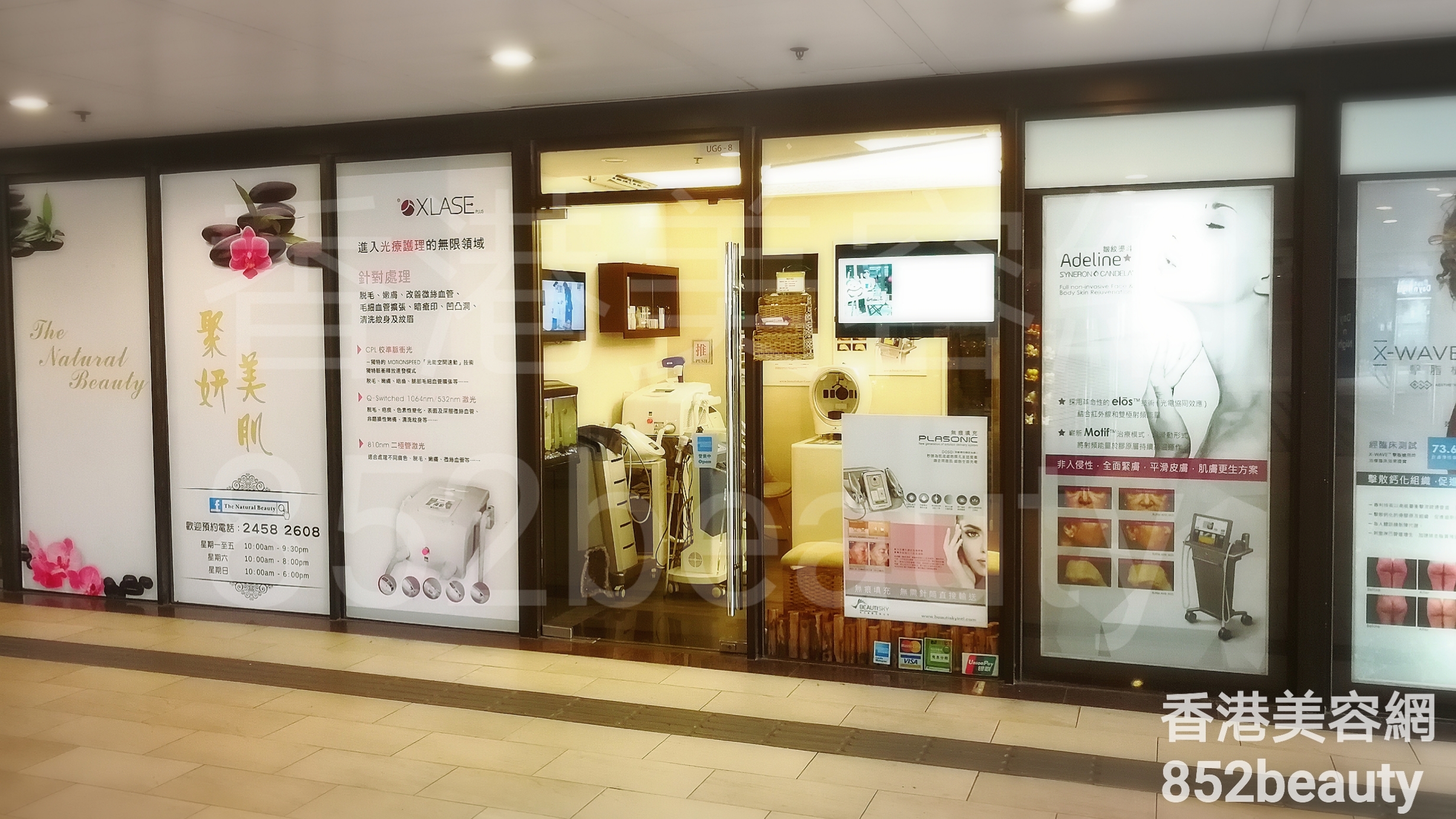 Massage/SPA: 聚妍美肌 The Natural Beauty (屯門總店)