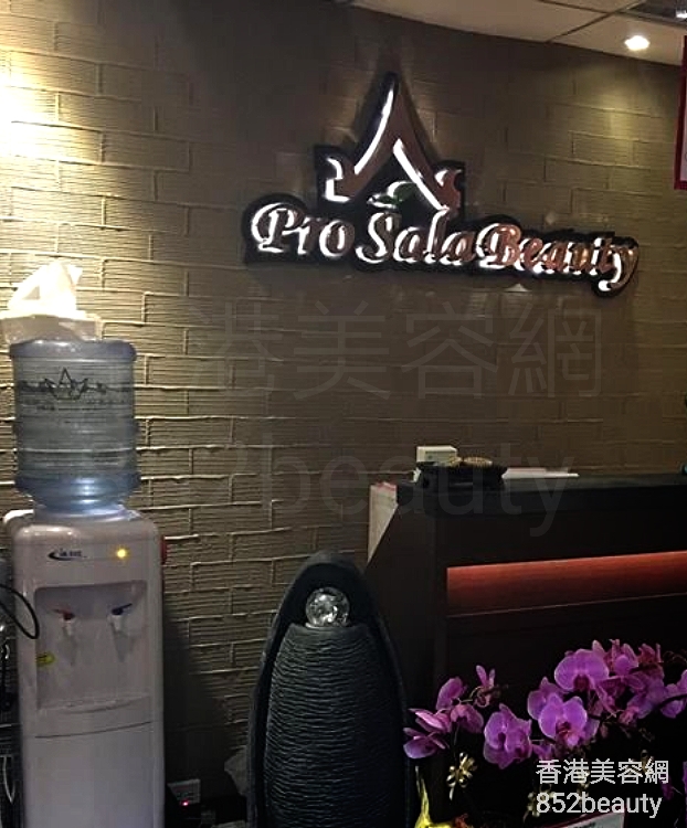 按摩/SPA: Pro Sala Beauty