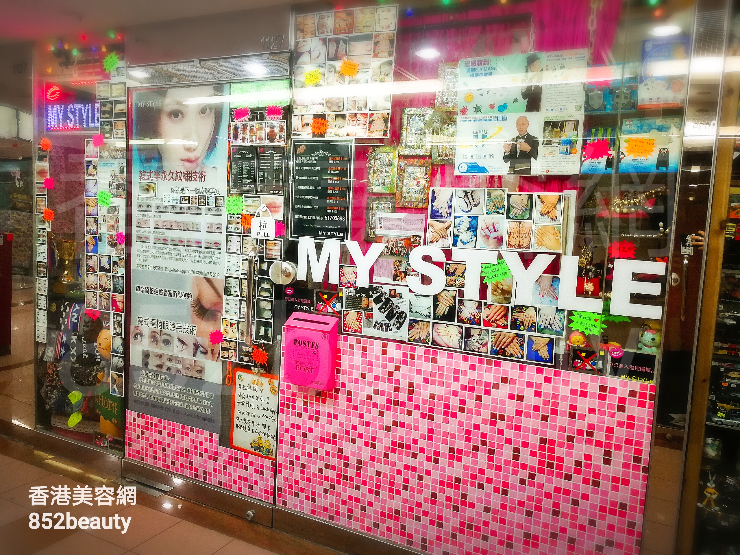 香港美容網 Hong Kong Beauty Salon 美容院 / 美容師: MY STYLE