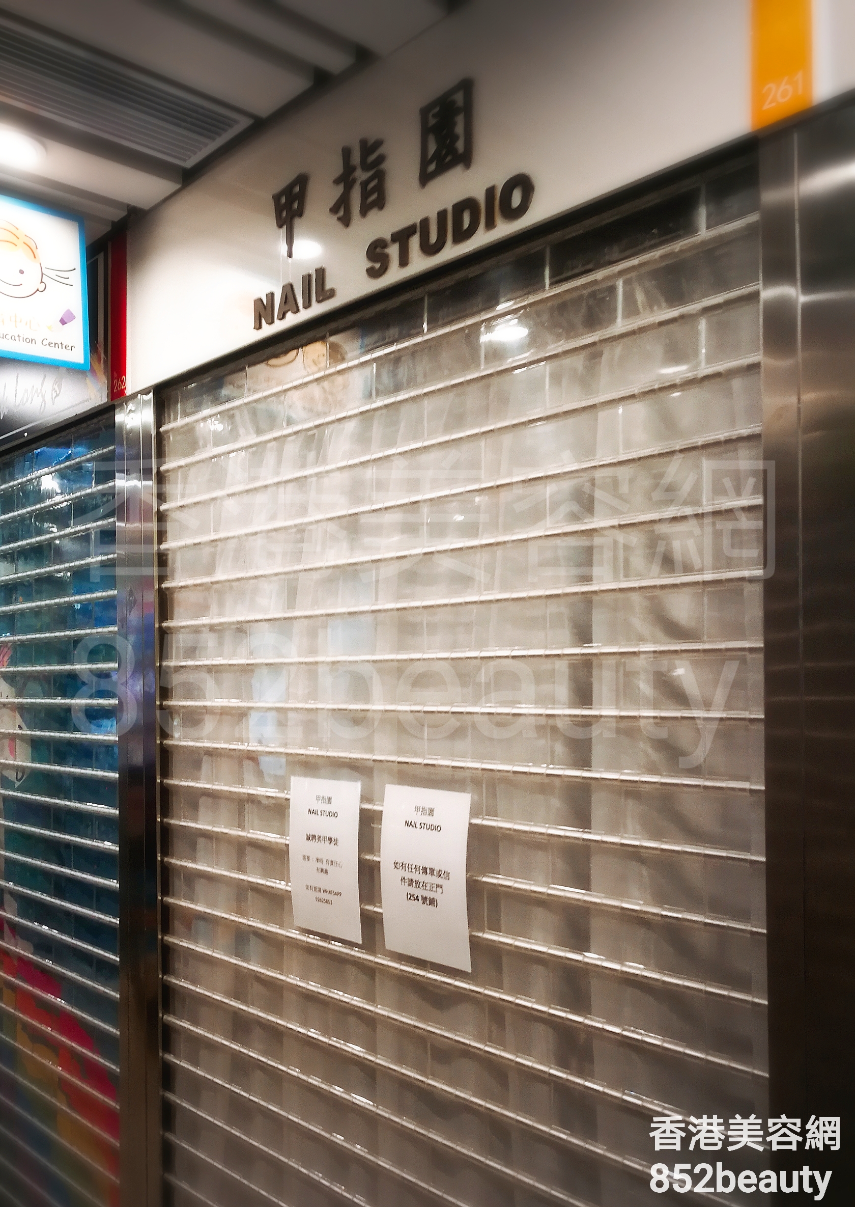美甲: 甲指園 NAIL STUDIO
