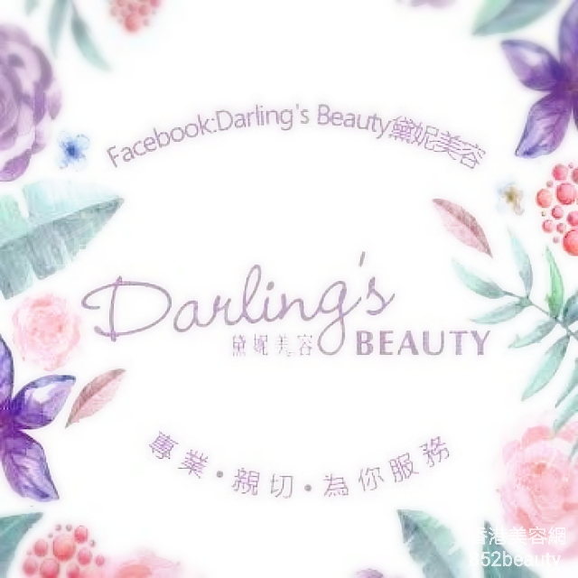 Men Grooming: Darling's Beauty 黛妮美容 (旺角店)