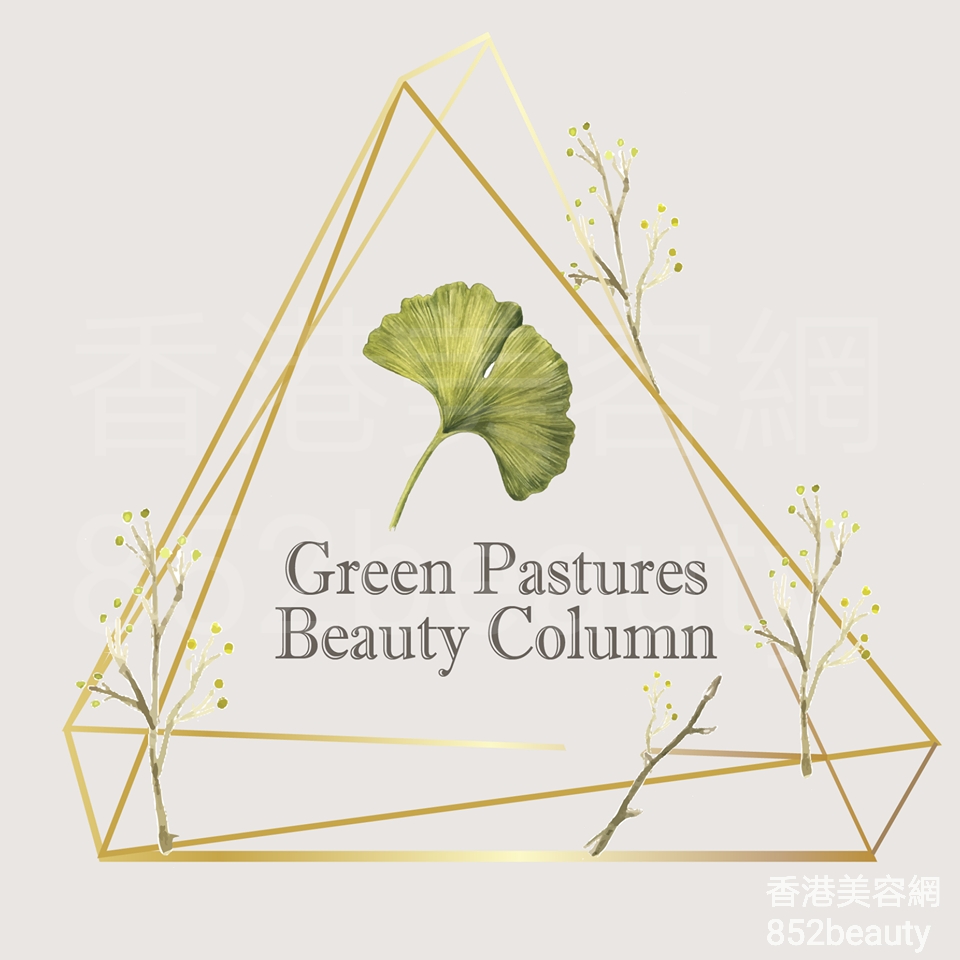 眼部護理: Green Pastures 青草地美容