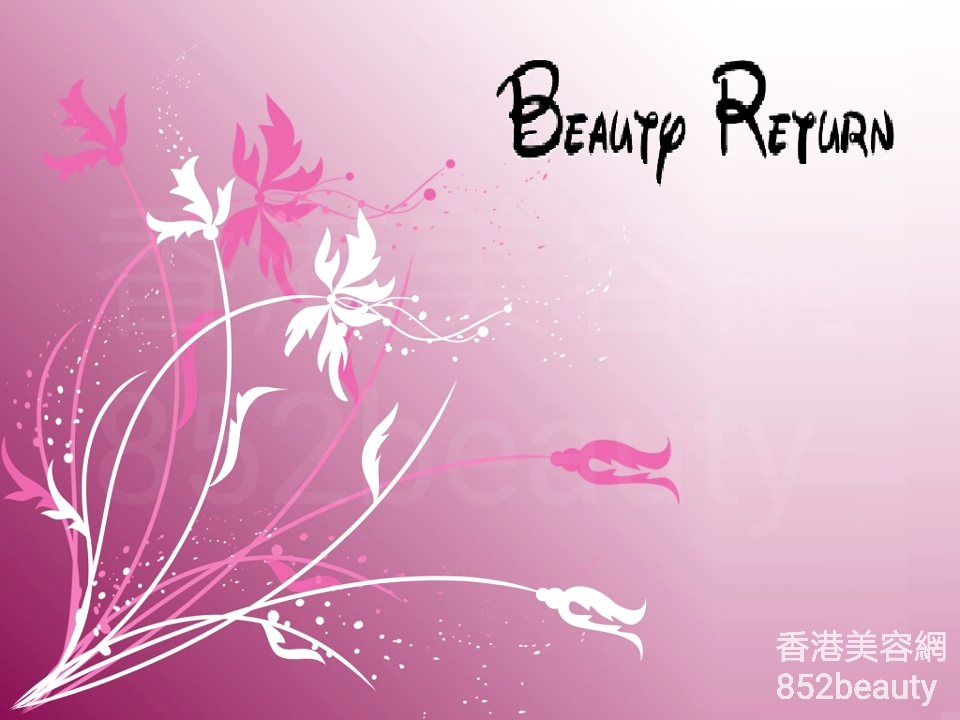 修眉/眼睫毛: Beauty Return