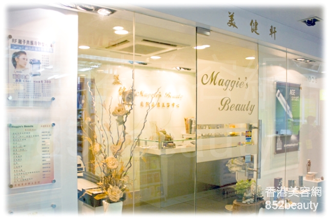 香港美容網 Hong Kong Beauty Salon 美容院 / 美容師: 美健軒 Maggie's Beauty