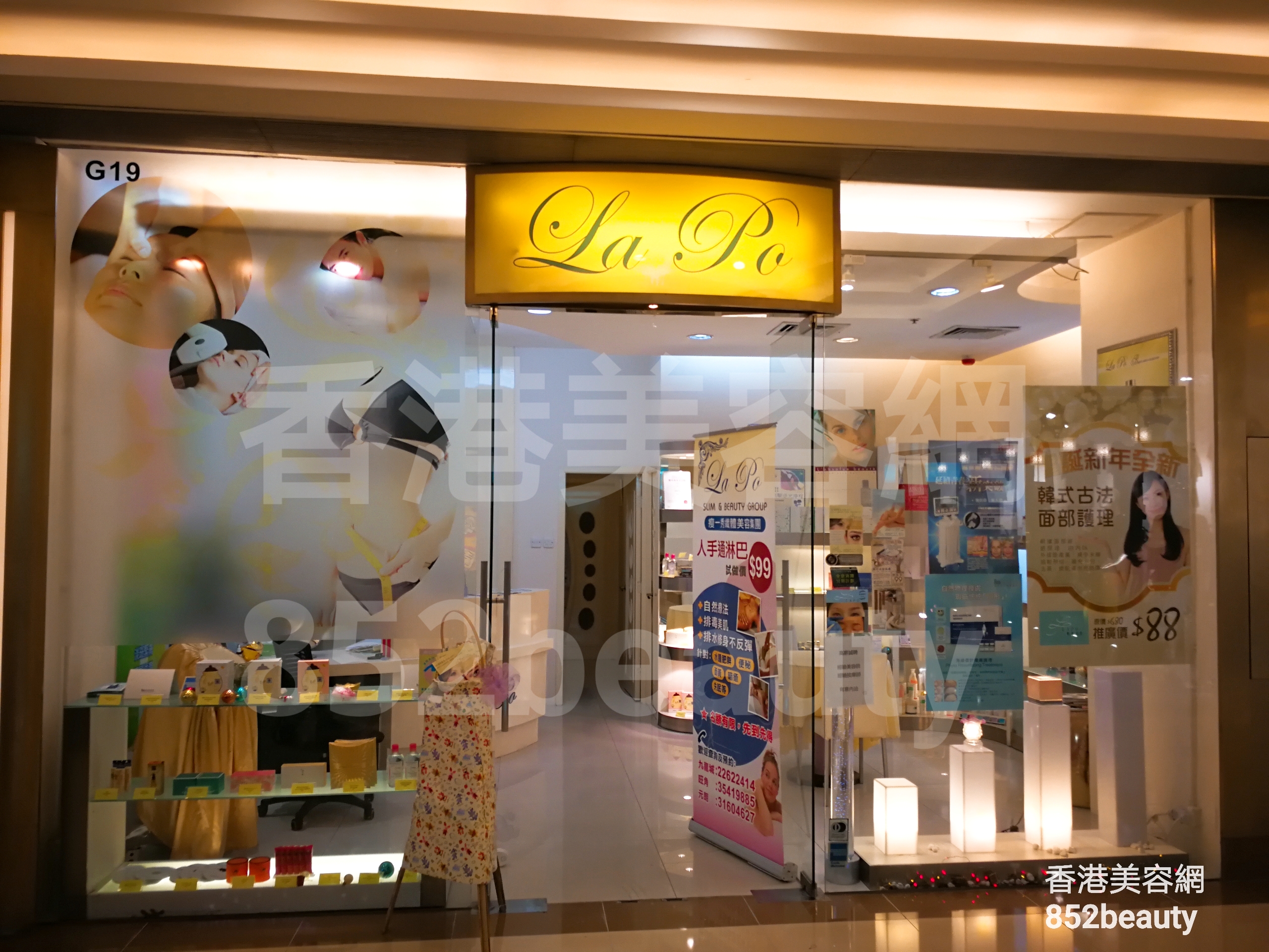 香港美容網 Hong Kong Beauty Salon 美容院 / 美容師: LaPo 尊貴美容