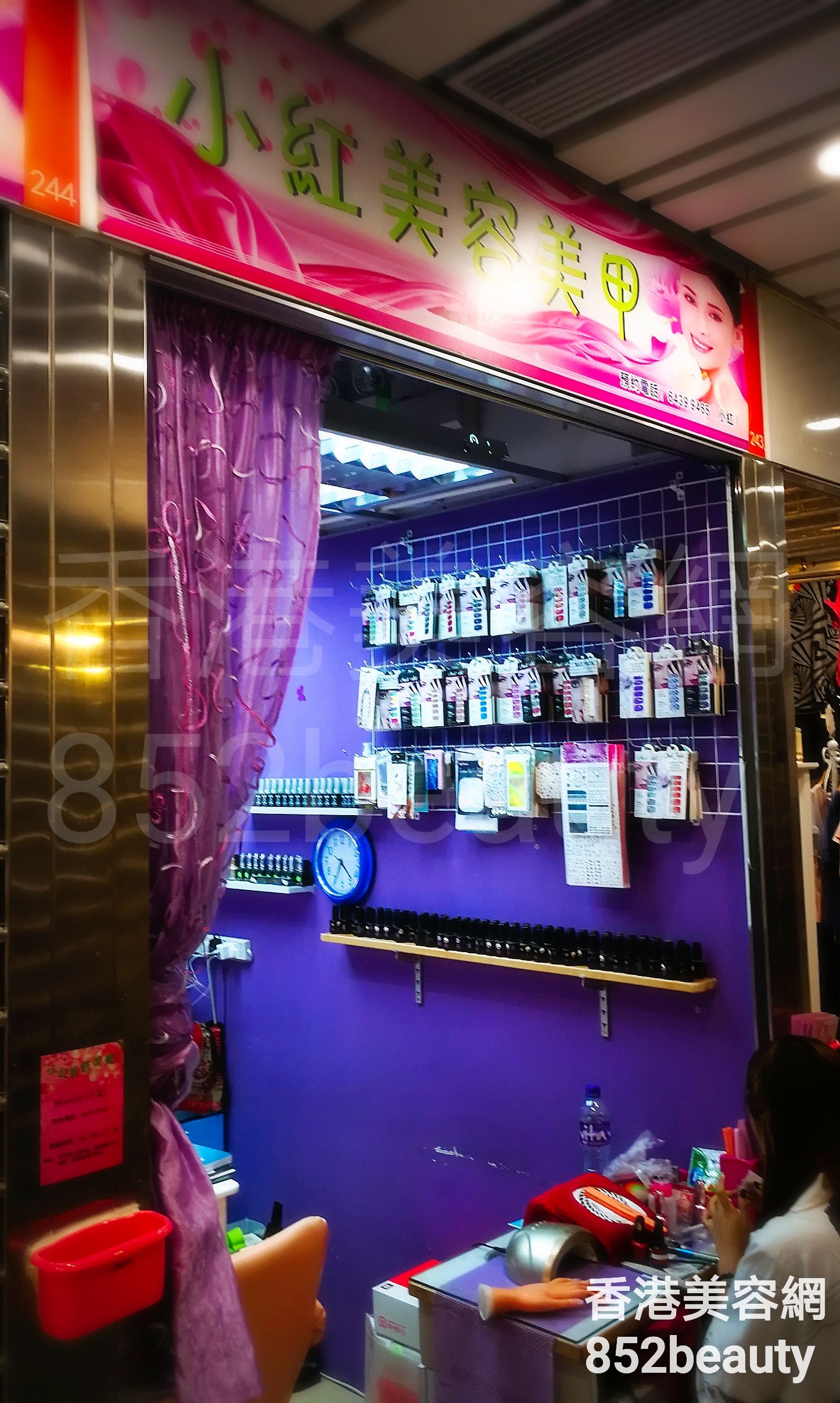 香港美容網 Hong Kong Beauty Salon 美容院 / 美容師: 小紅美容美睫美甲