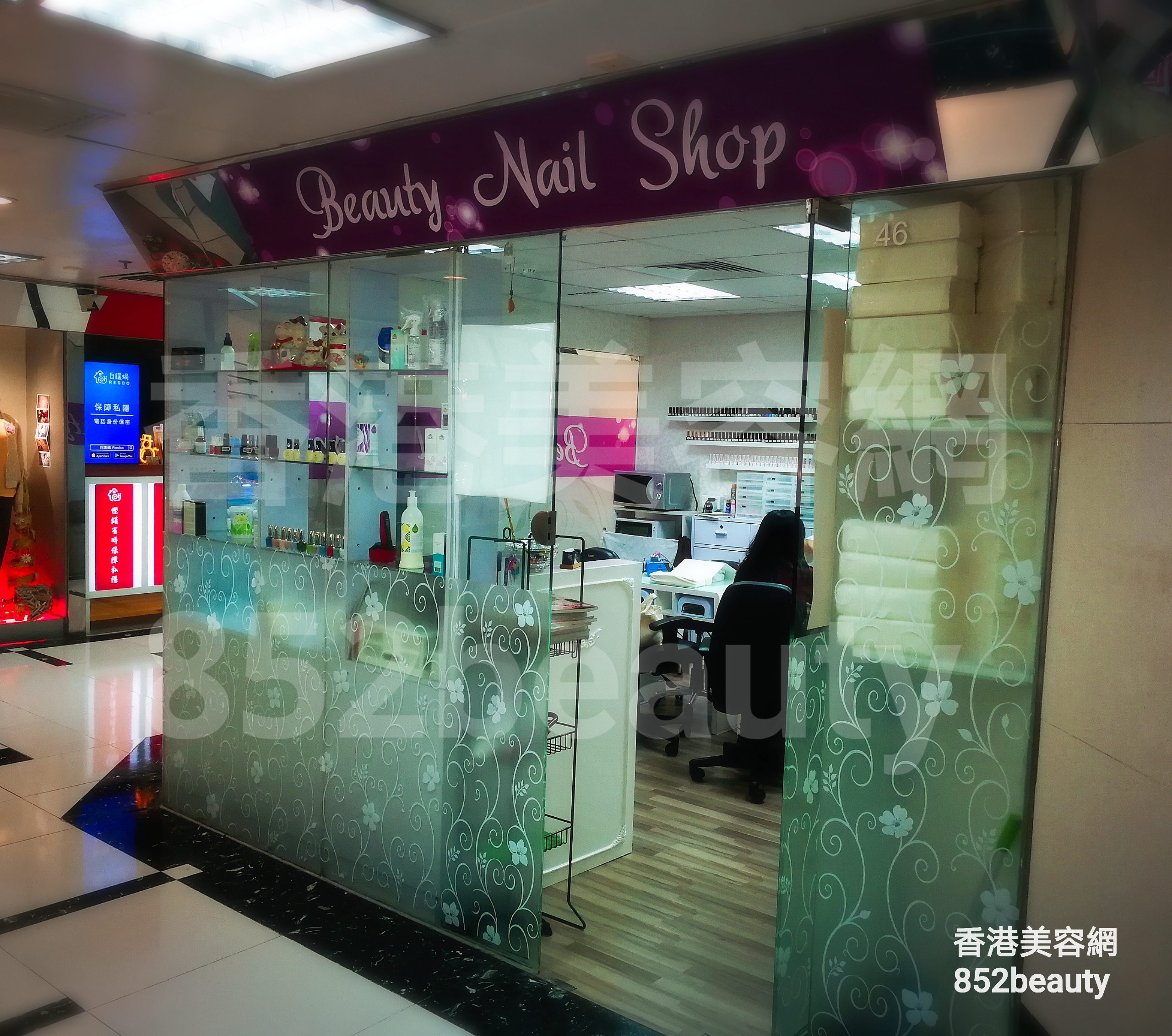 美容院: Beauty Nail Shop
