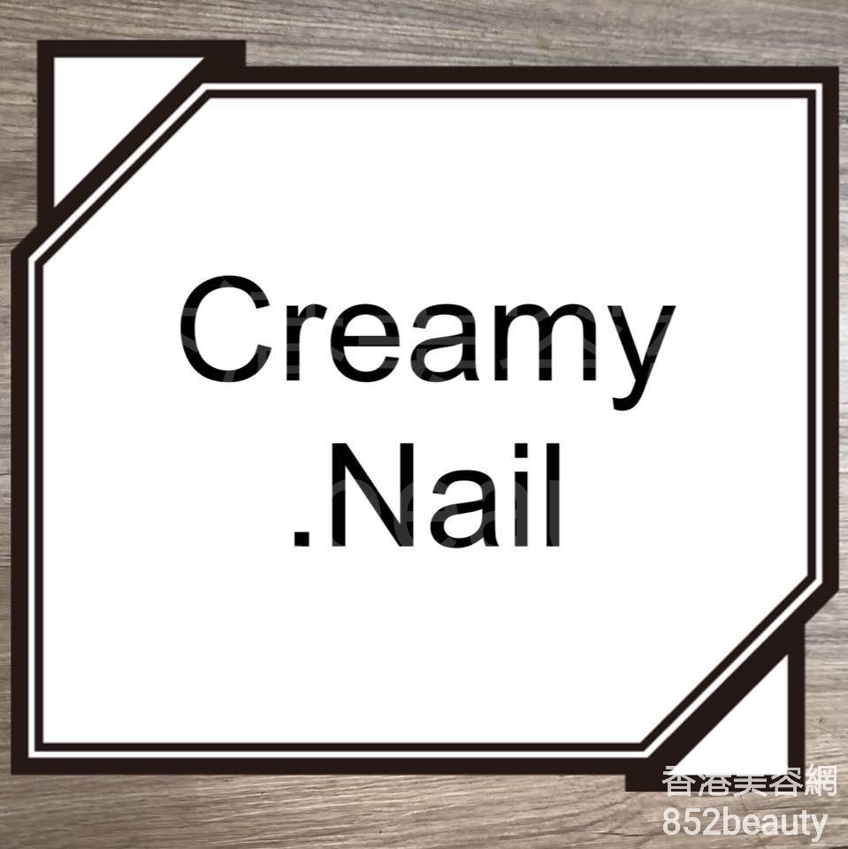 美甲: Creamy nail