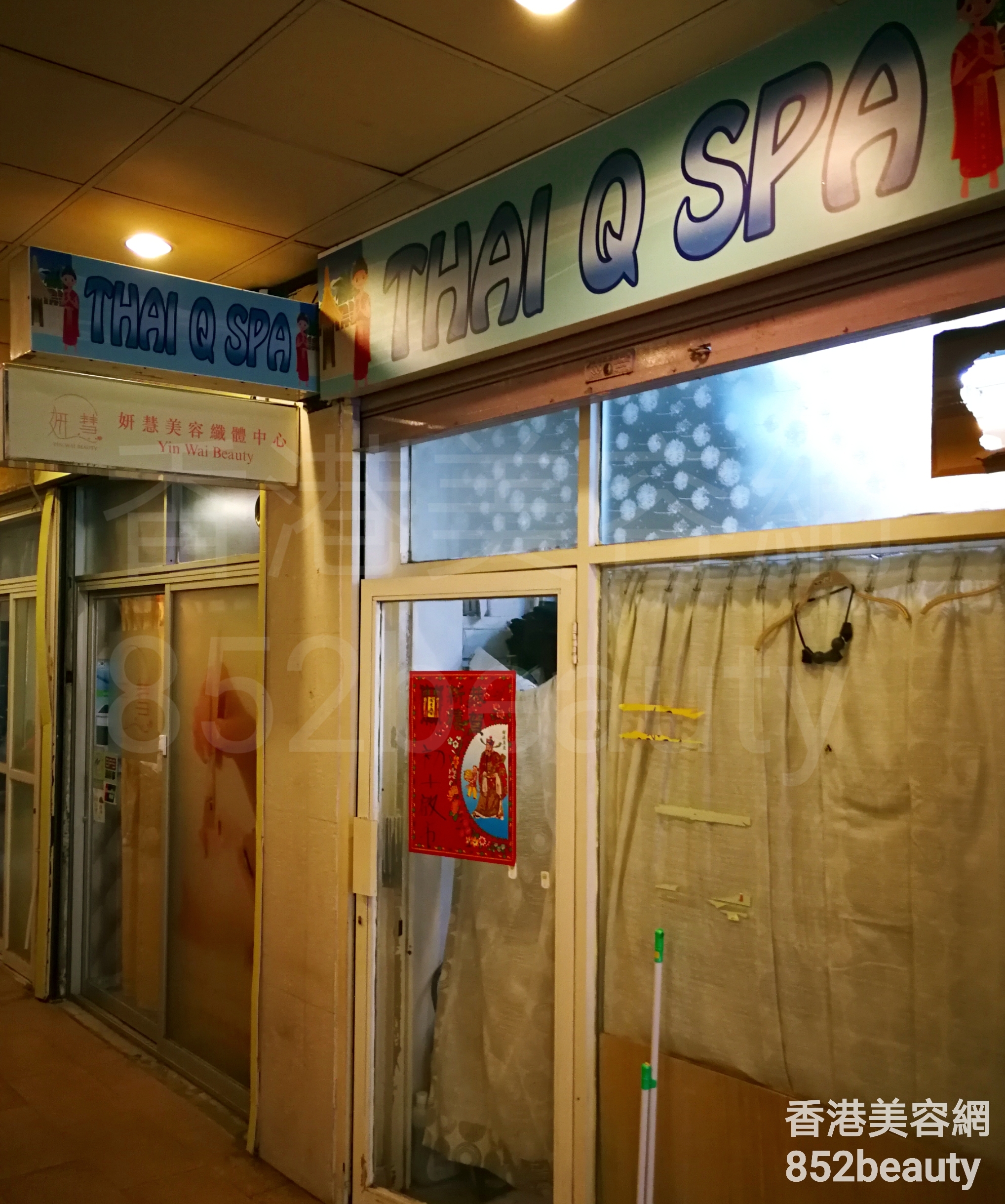 眼部護理: THAI Q SPA