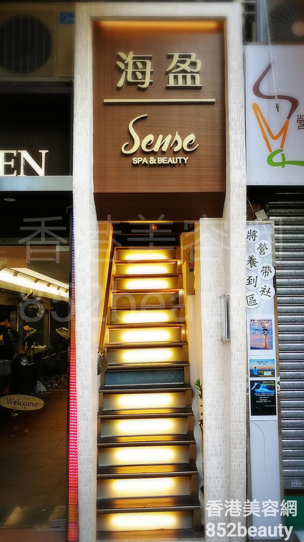按摩/SPA: 海盈 SENSE SPA & BEAUTY