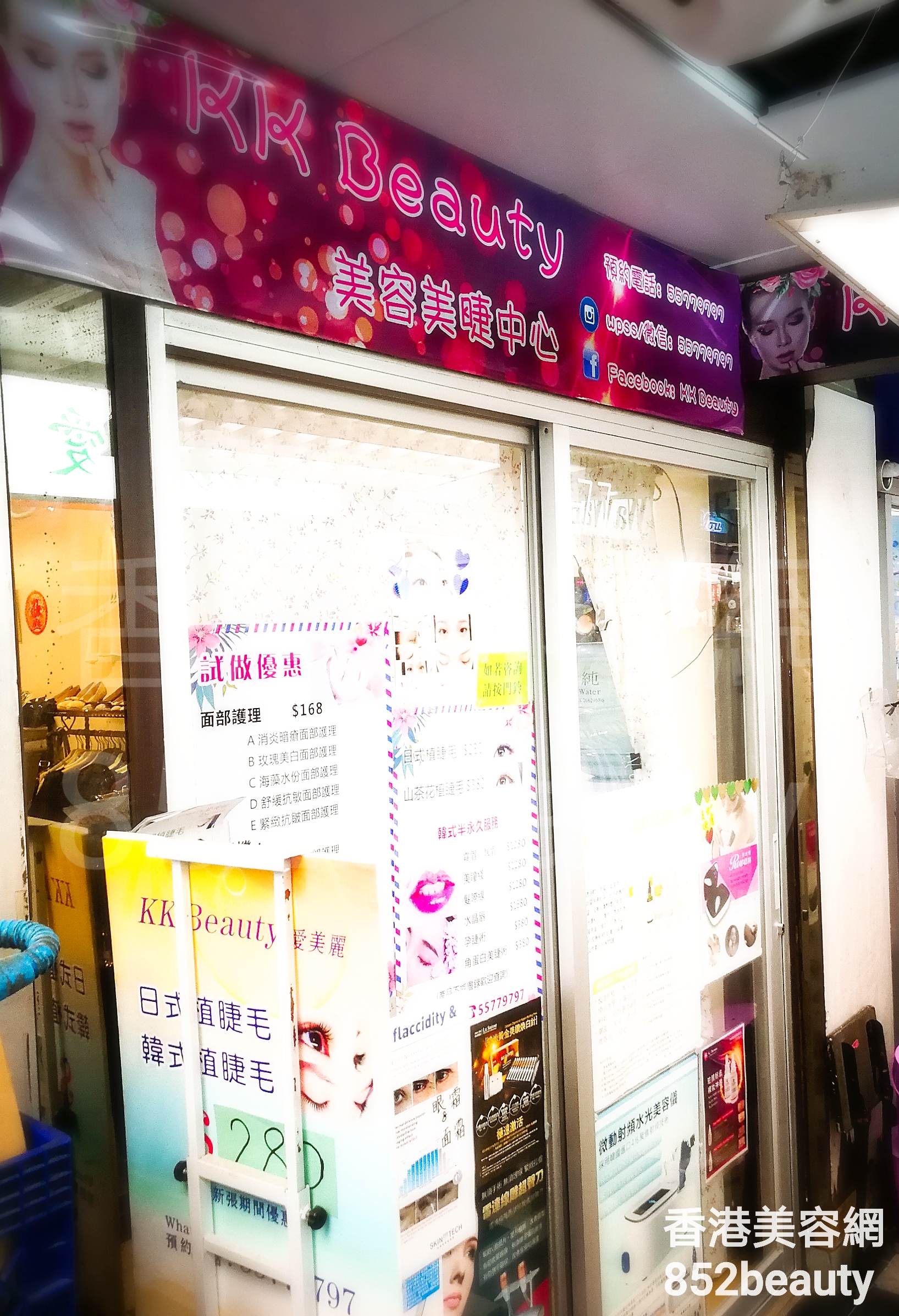按摩/SPA: KK Beauty