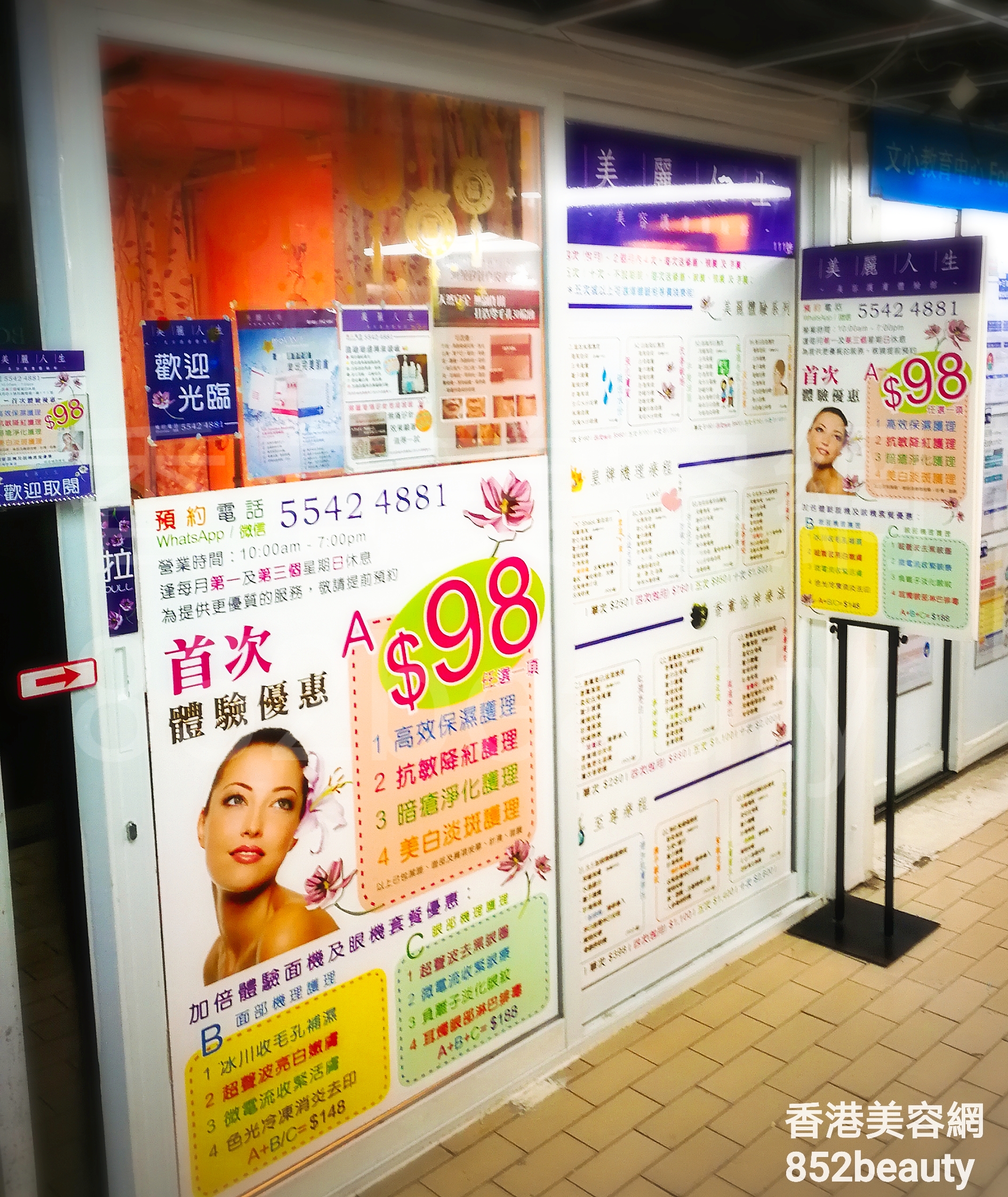光學美容: 美麗人生