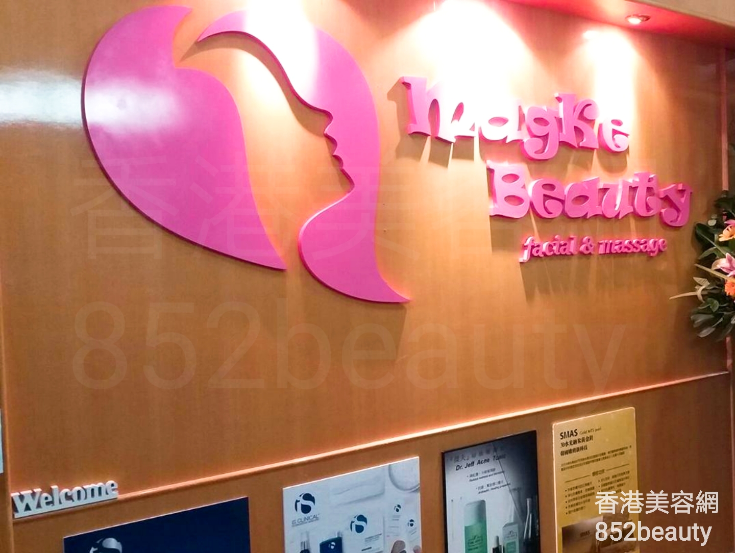 按摩/SPA: MagKe Beauty