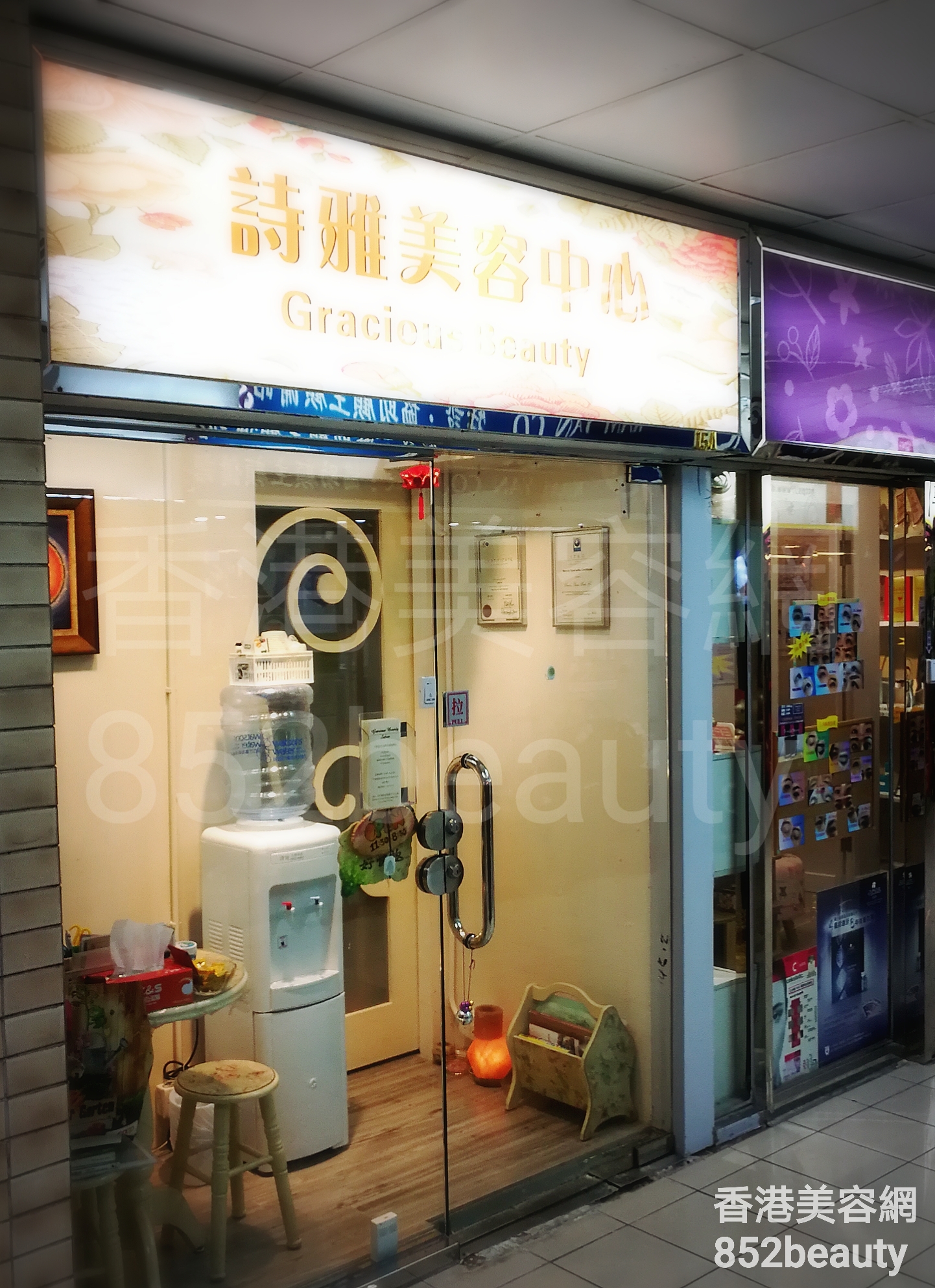 光學美容: 詩雅美容中心