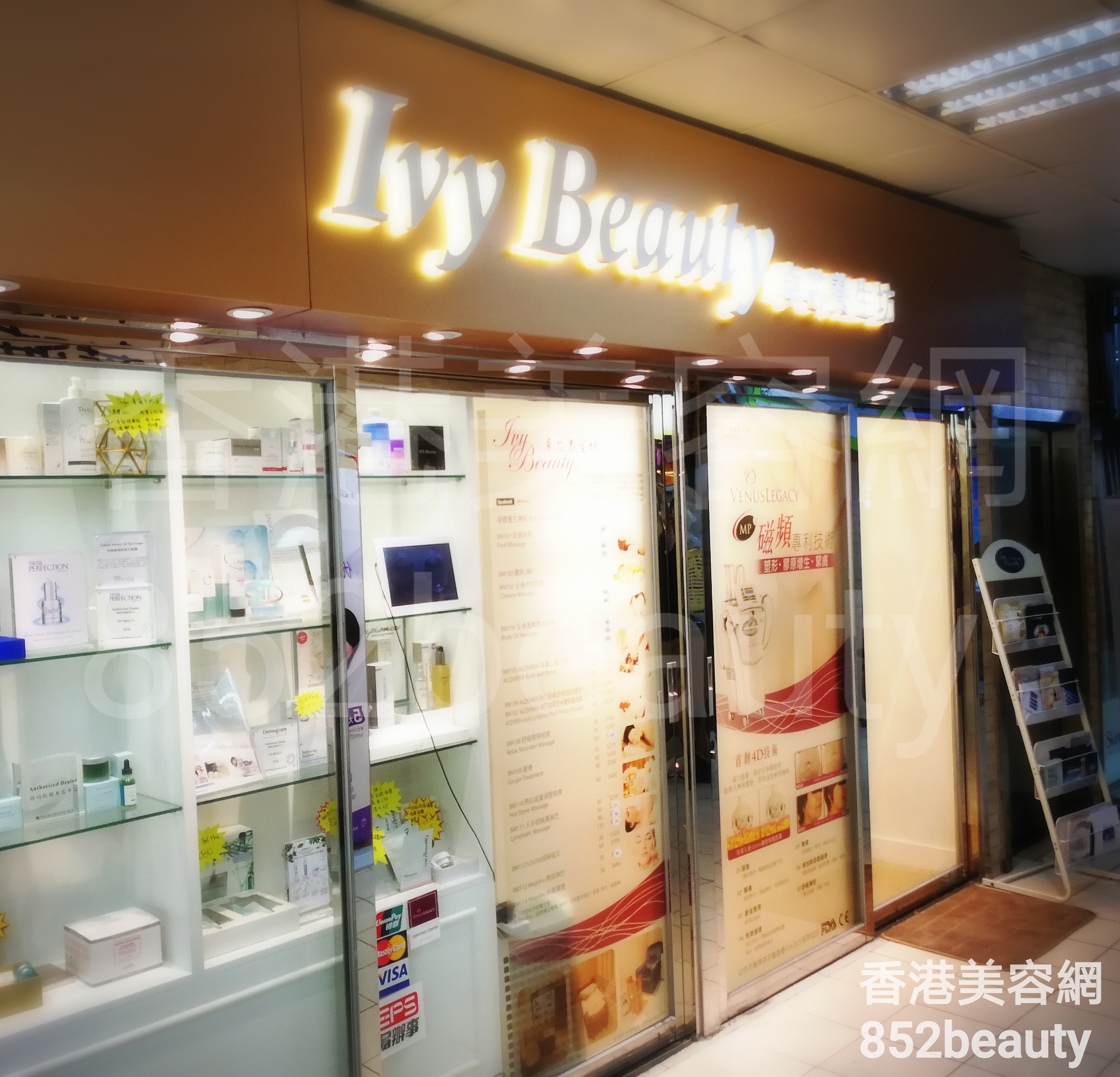按摩/SPA: Ivy Beauty 卓芯養生坊 (華都商場店)