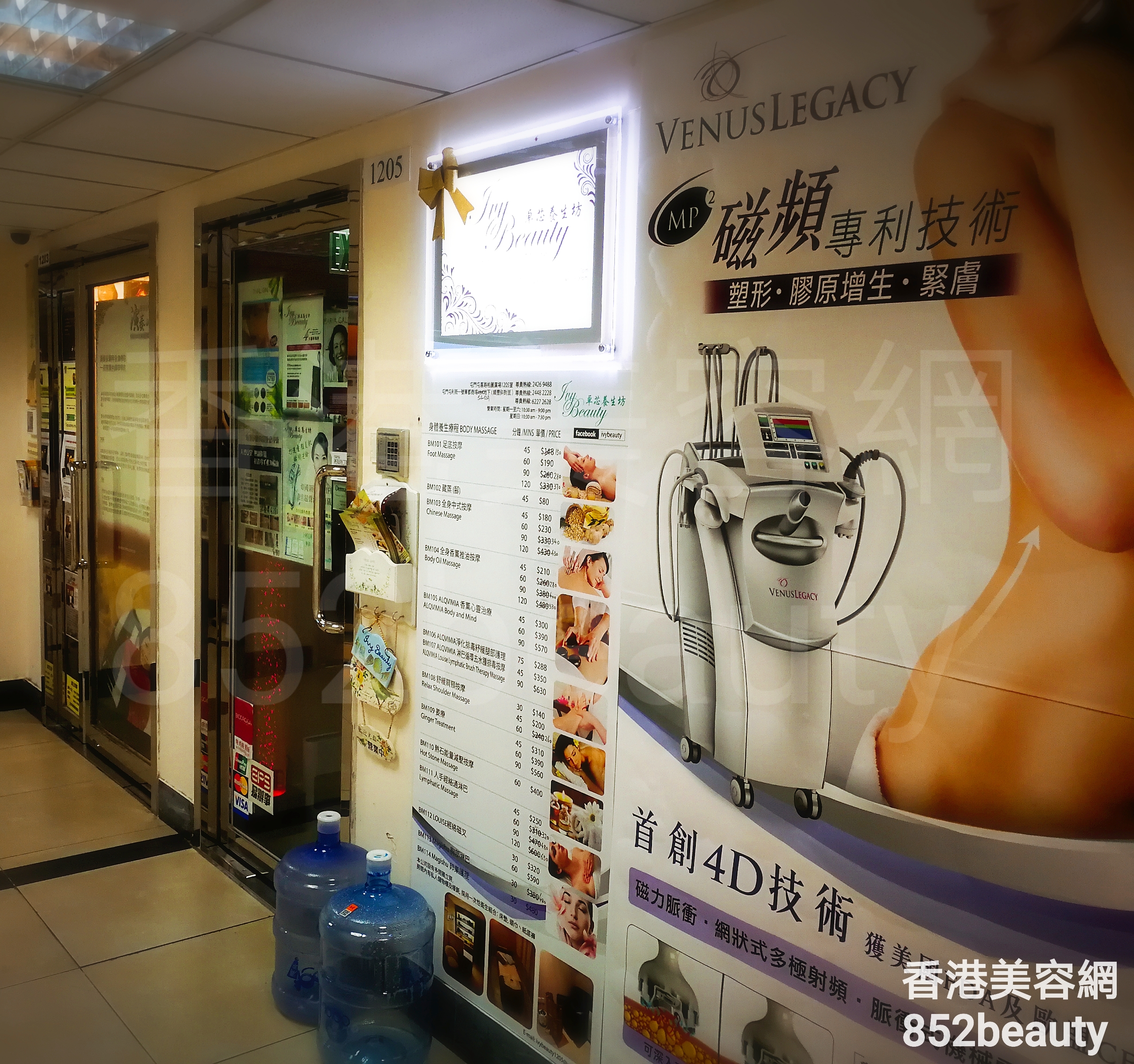 按摩/SPA: Ivy Beauty 卓芯養生坊 (柏麗廣場店)