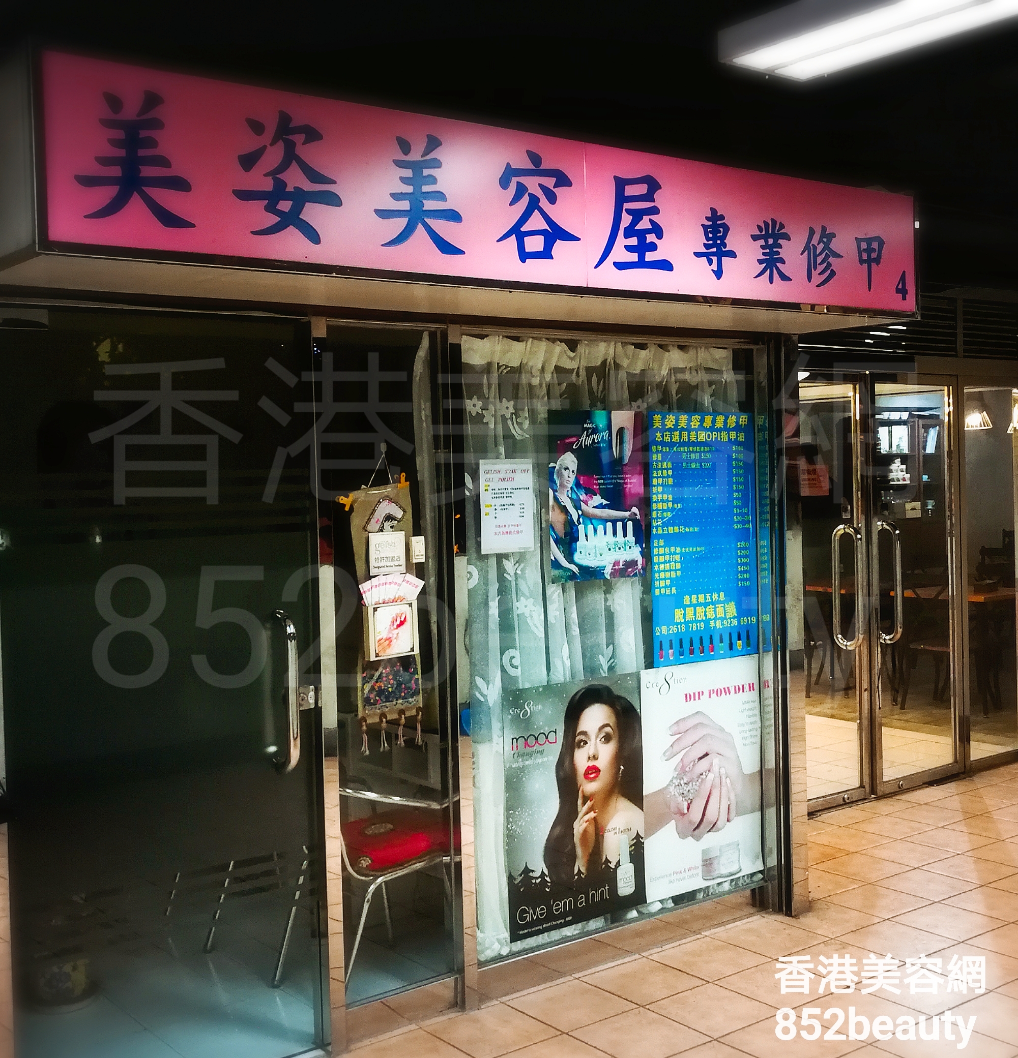 修眉/眼睫毛: 美姿美容屋