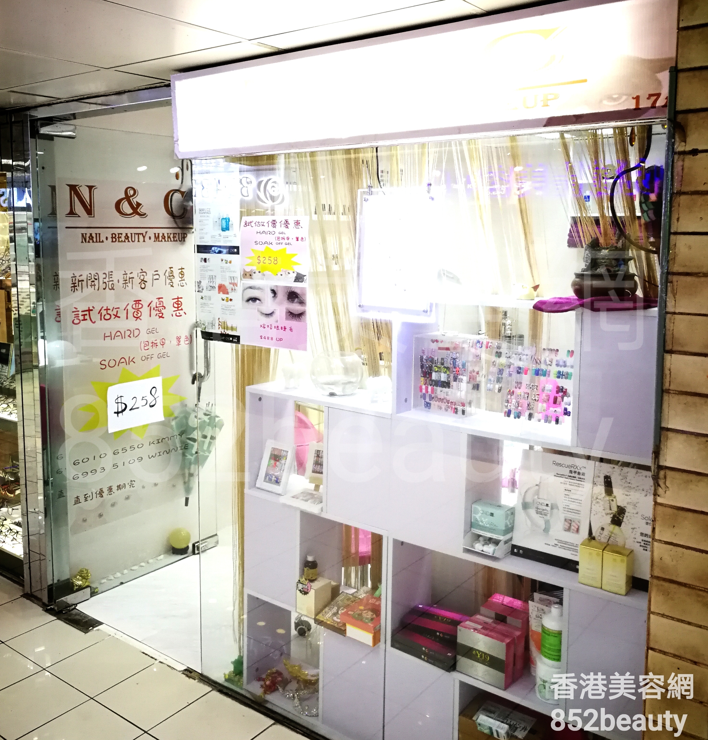 美甲: N & C