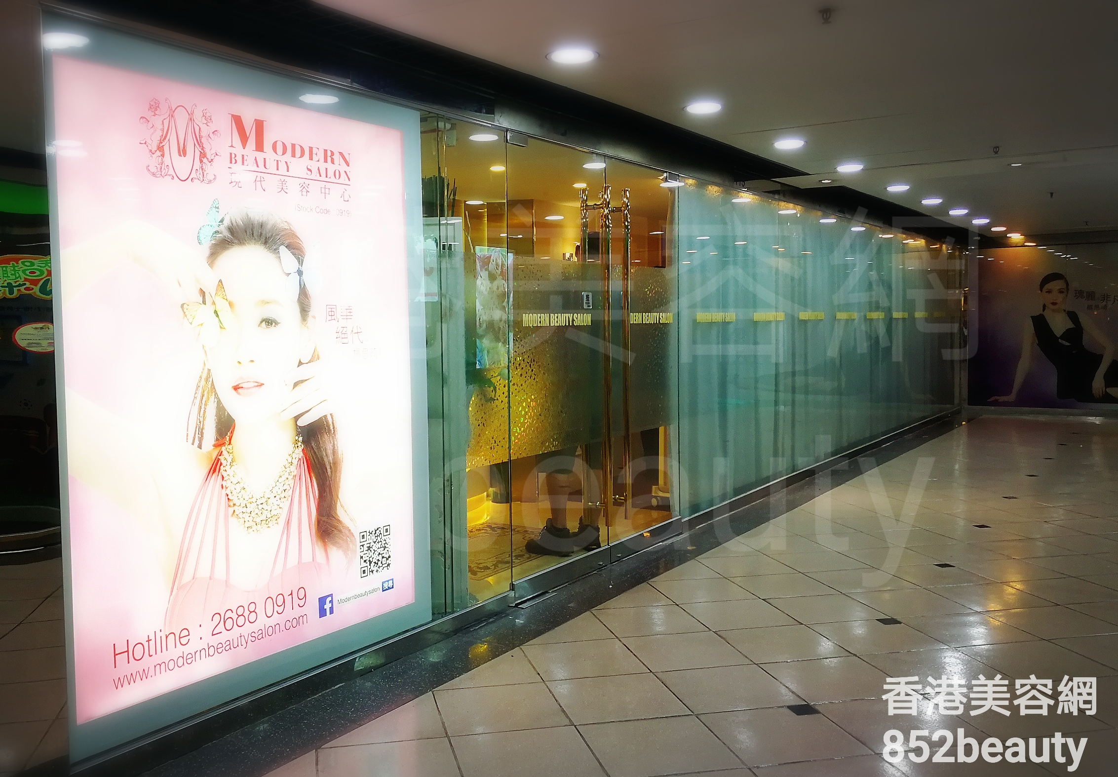 纖體瘦身: 現代美容中心 (屯門栢麗店)
