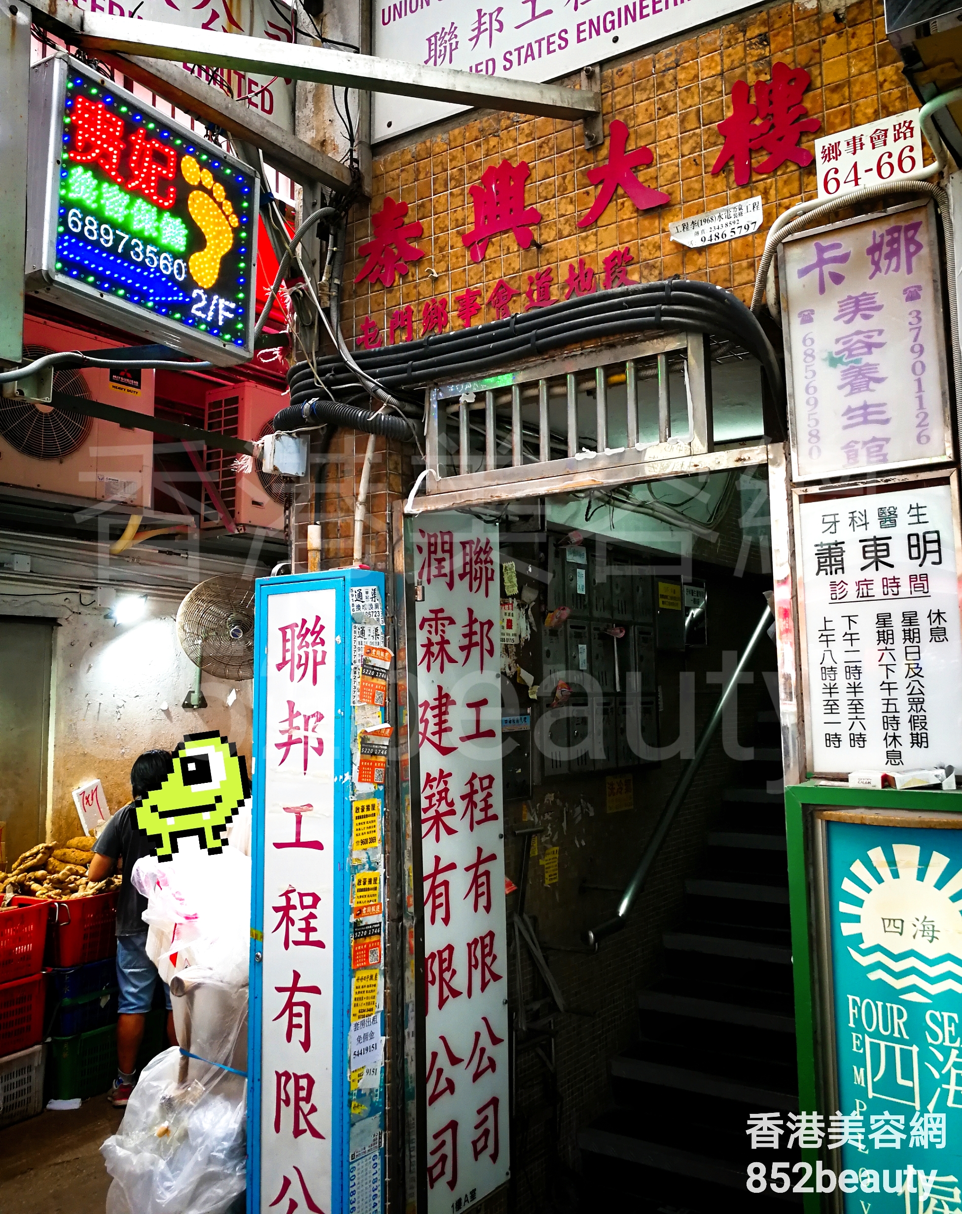 按摩/SPA: 貴妃