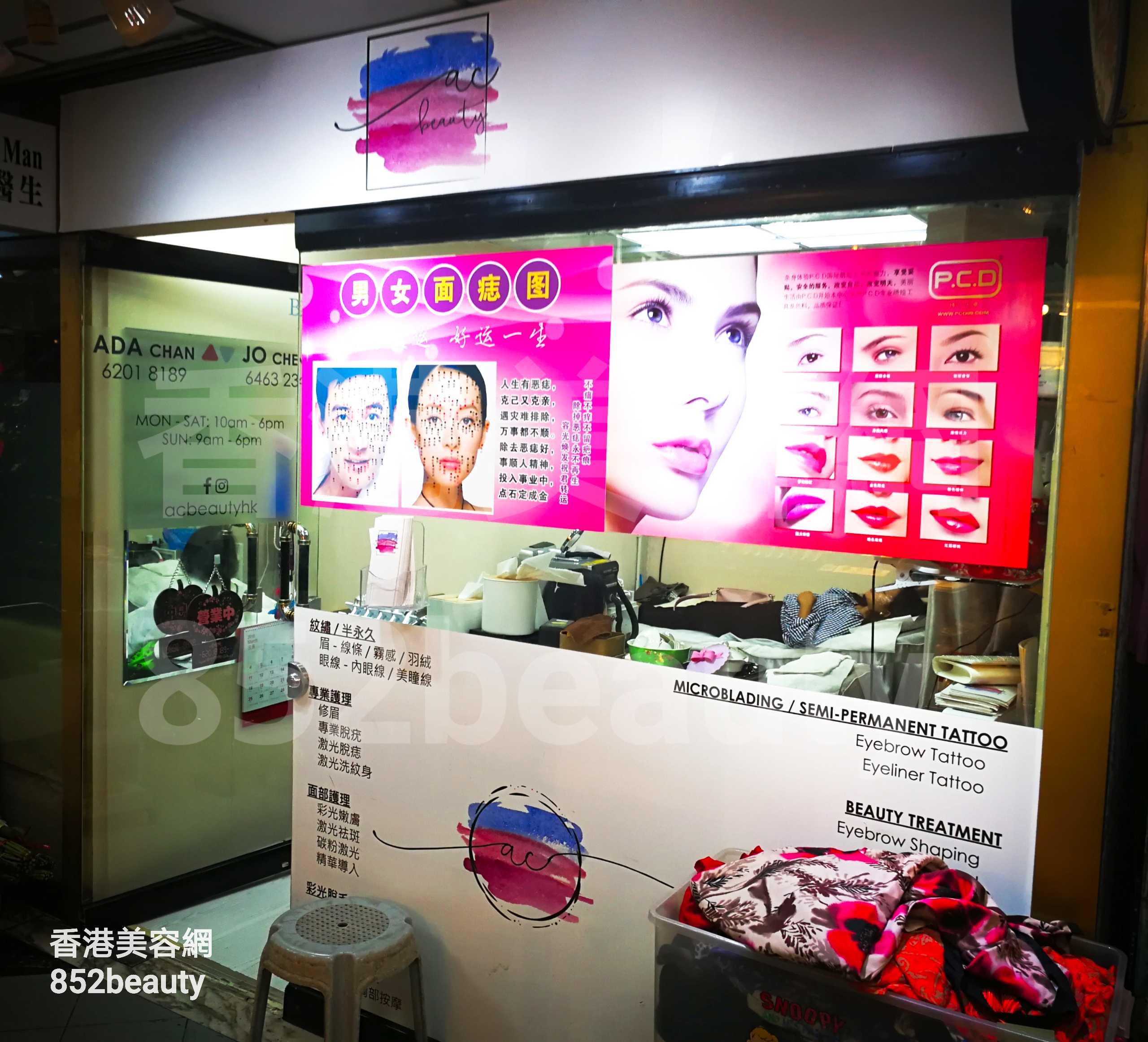 香港美容網 Hong Kong Beauty Salon 美容院 / 美容師: ac beauty
