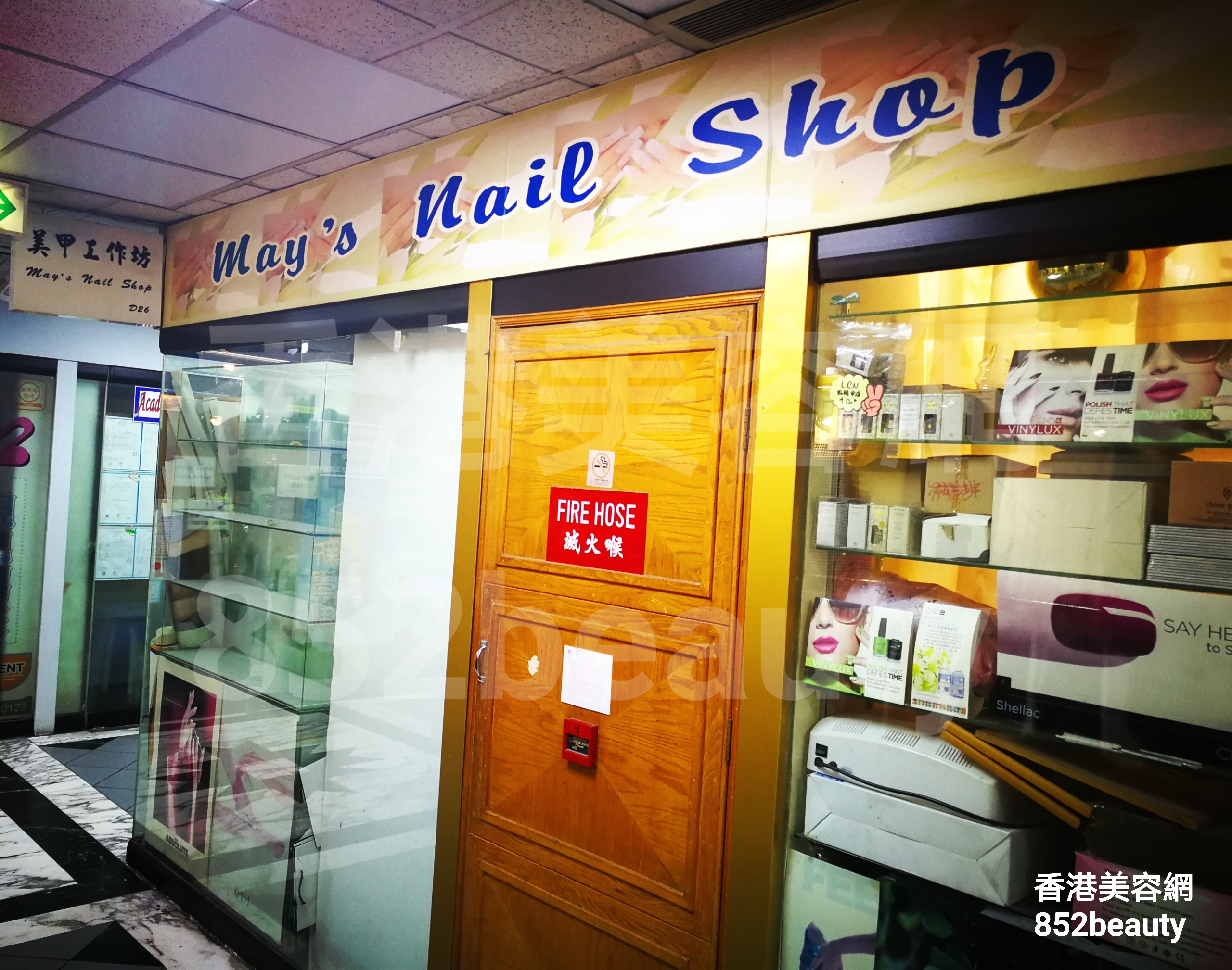 香港美容網 Hong Kong Beauty Salon 美容院 / 美容師: May's Nail Shop