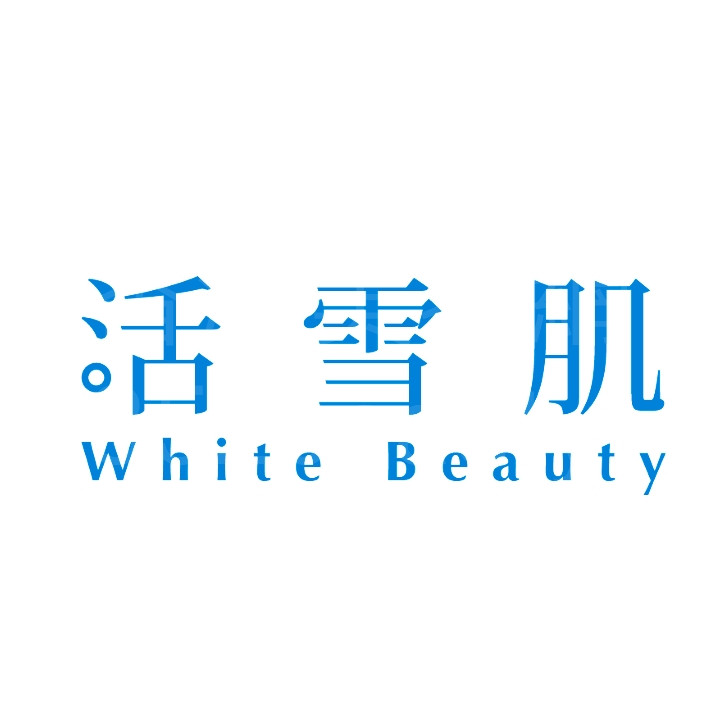 Facial Care: 活雪肌纖體美容中心 White Beauty