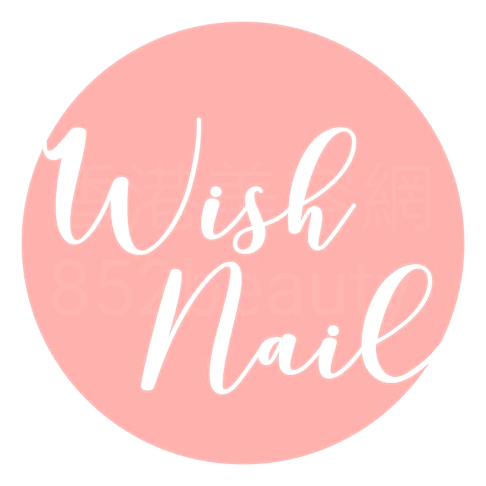 美容院: Wish Nail