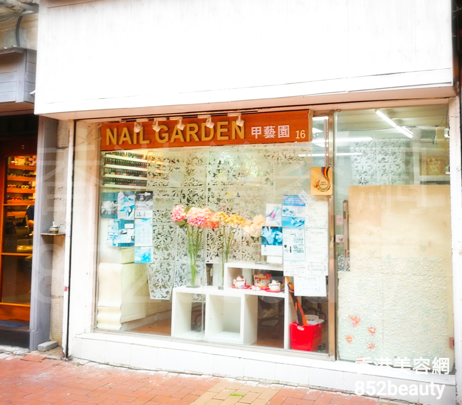 Hand and foot care: Nail Garden 甲藝園