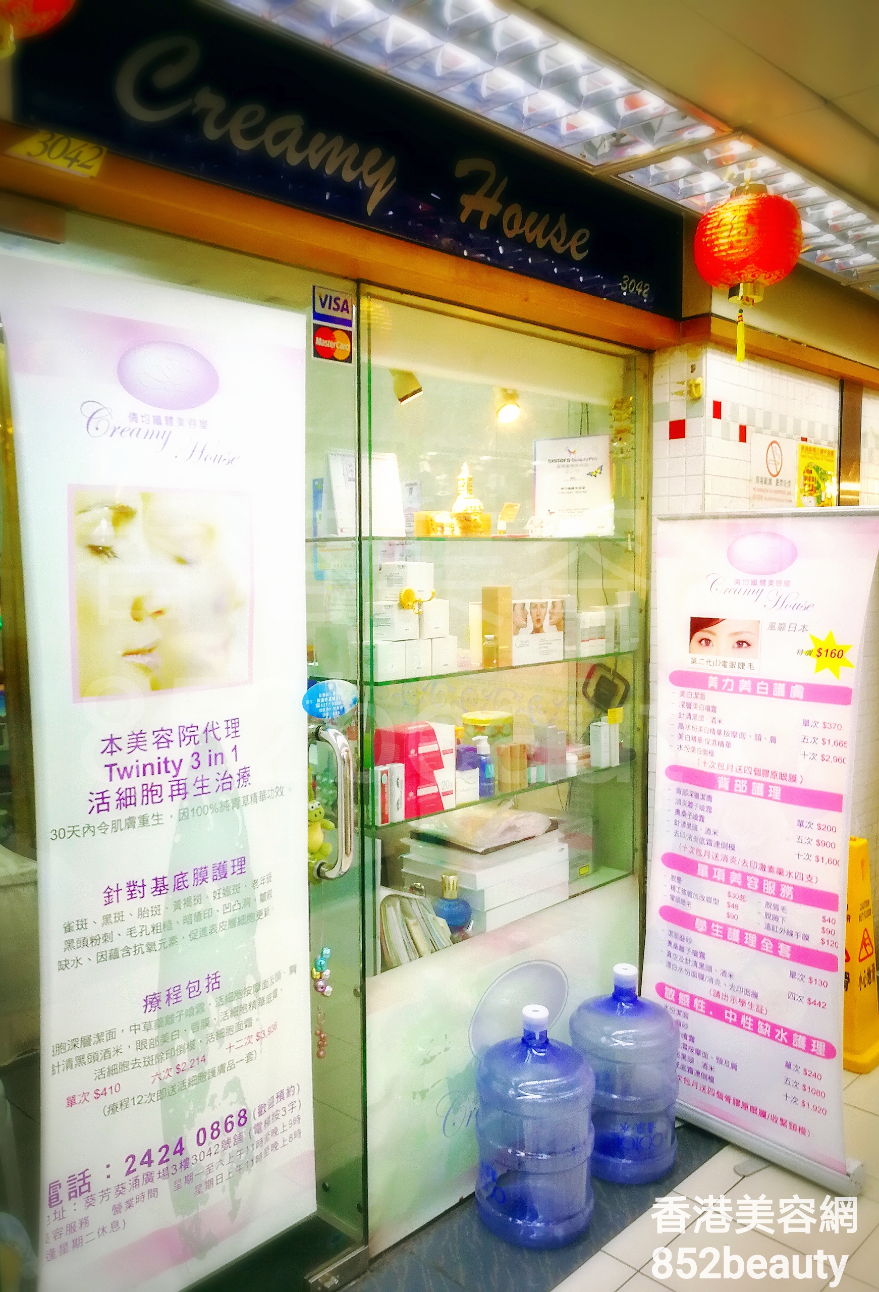 Facial Care: Creamy House