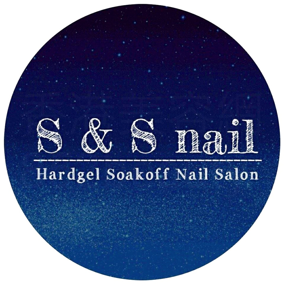 美容院 Beauty Salon: S & S nail