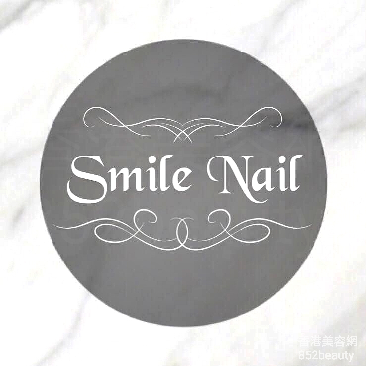 美容院: Smile Nail 專業美甲店