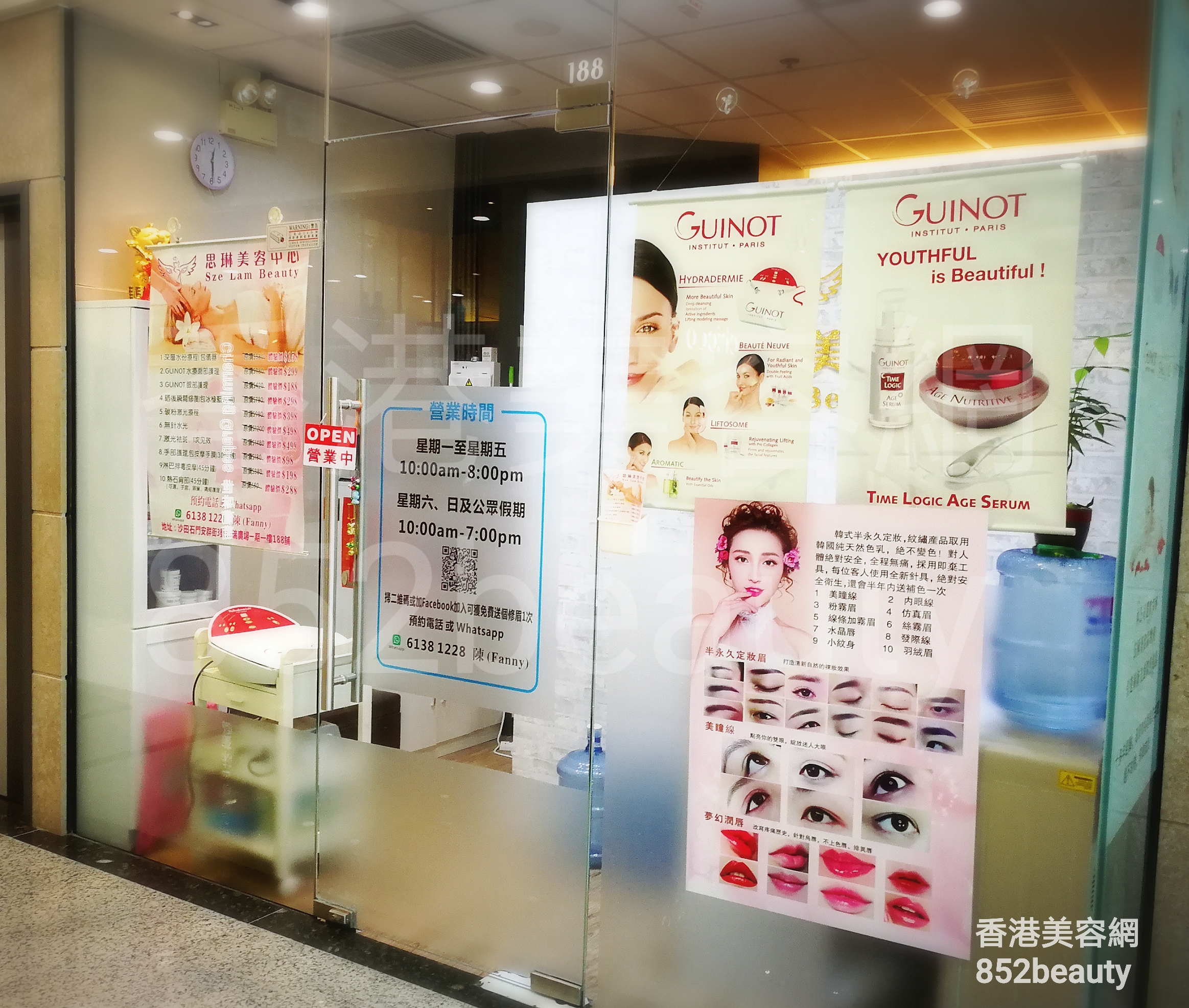 香港美容網 Hong Kong Beauty Salon 美容院 / 美容師: 思琳美容中心