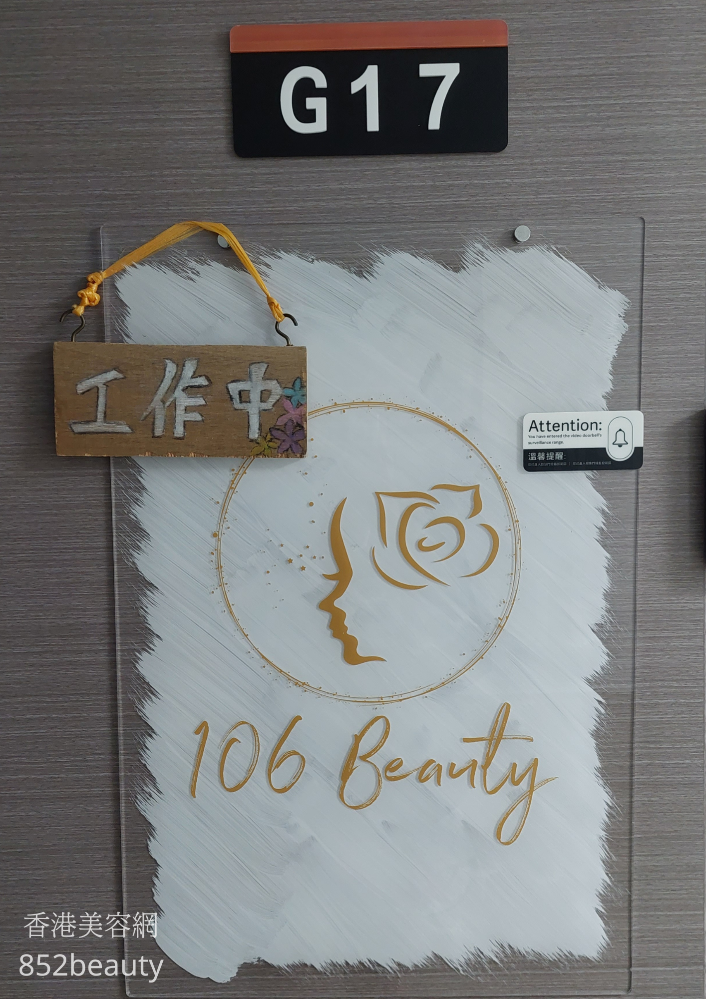 美容院 Beauty Salon: 106 Beauty